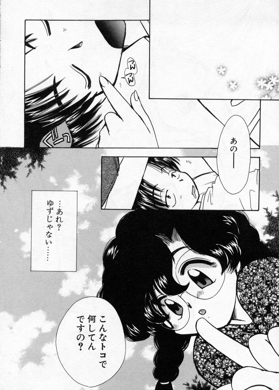 [Suzuki Mira] Hakudaku Nyuutou Onsen MIRAcle Collection Karekano Hen page 29 full