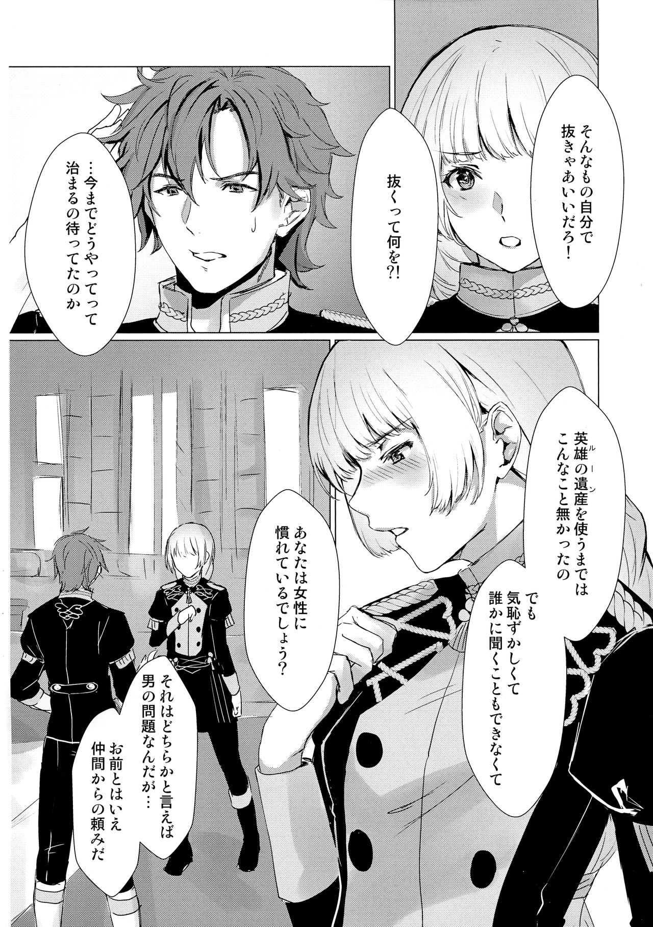 (COMIC1☆16) [Yugen no Suda (Mugen no Sudadokei)] Monshou-mochi wa Chisuji o Tayasanai You ni Futanari tte Hontou desu ka? (Fire Emblem) page 19 full