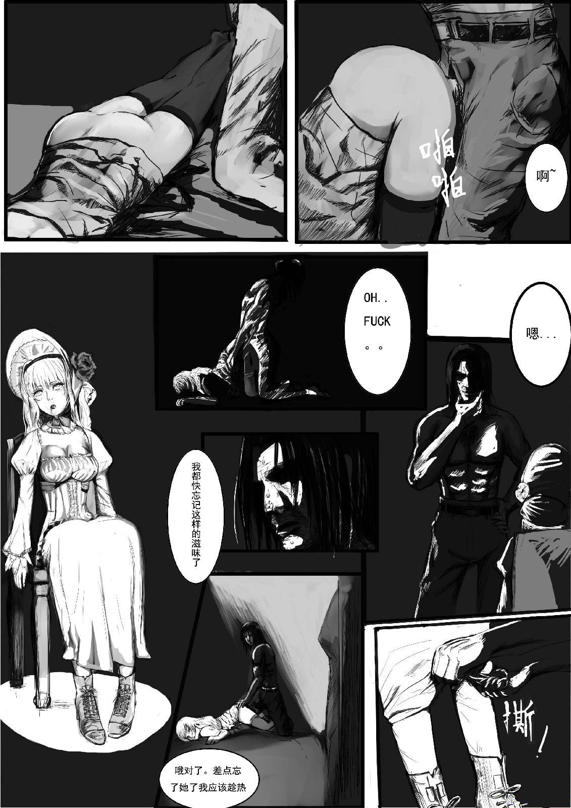 [马户骚酒] 虐杀两萝莉 [Chinese] page 3 full