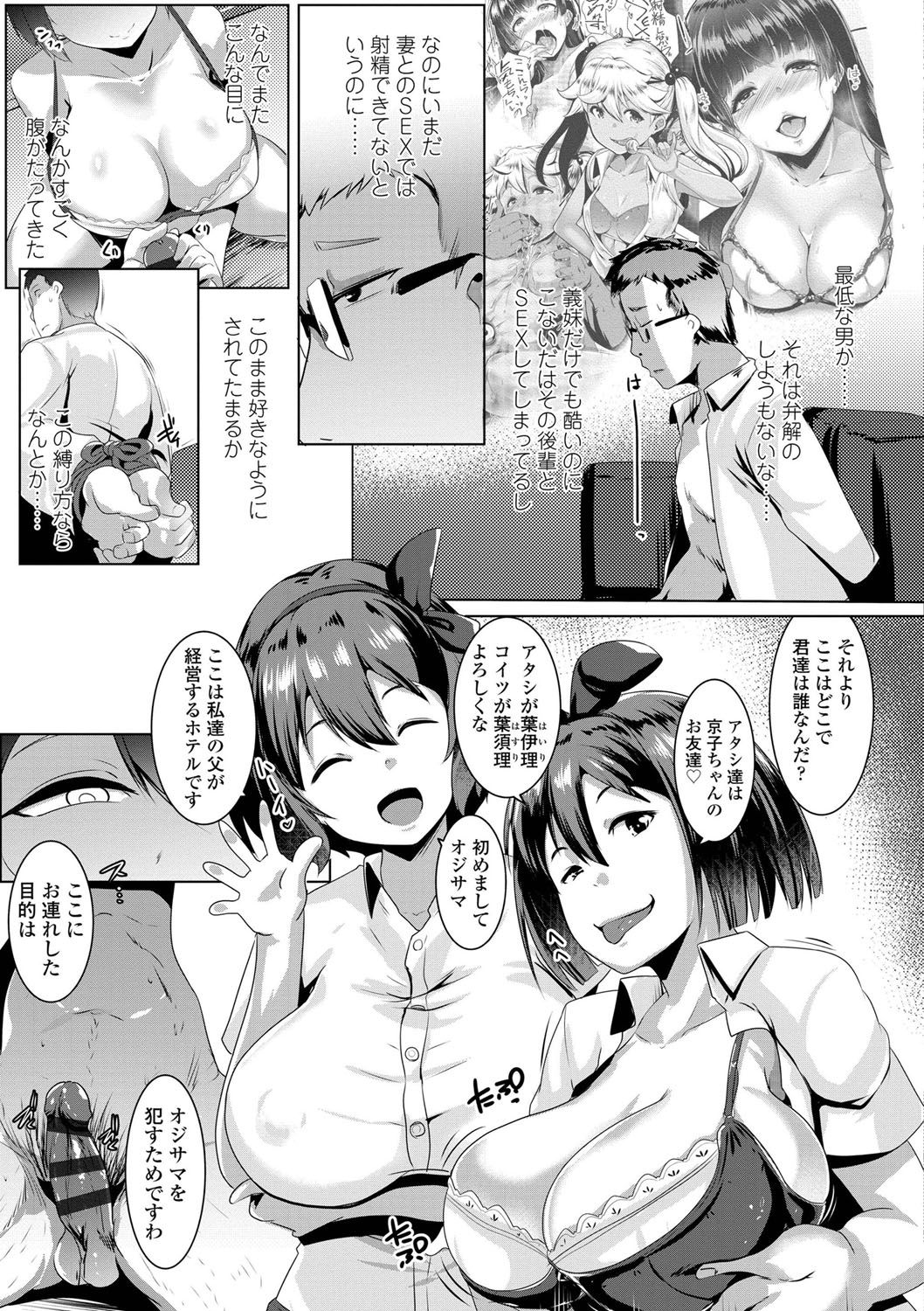 [Muneshiro] Dekiai Koubi [Digital] page 48 full