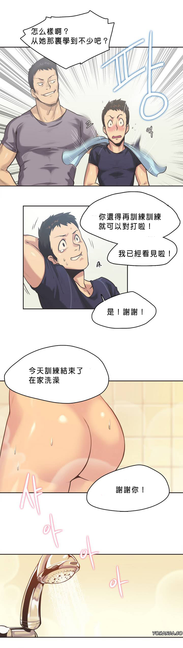 [﻿Chance, Kamang] Sports Girl ch.1-28 [Chinese] page 23 full