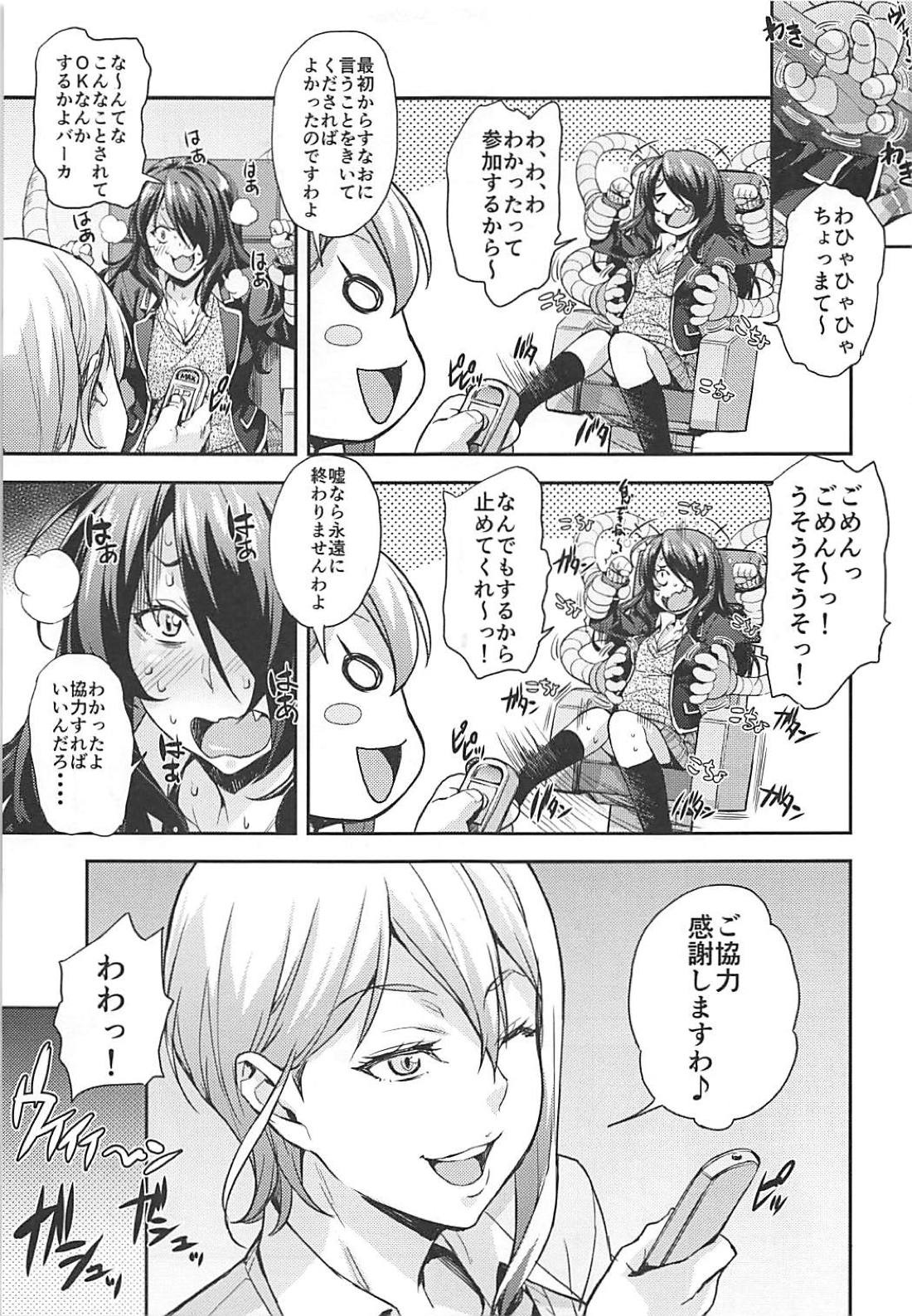 (COMIC1☆13) [Mix Fry (Takurou)] JK Alice no Erina JK (Shokugeki no Soma) page 62 full