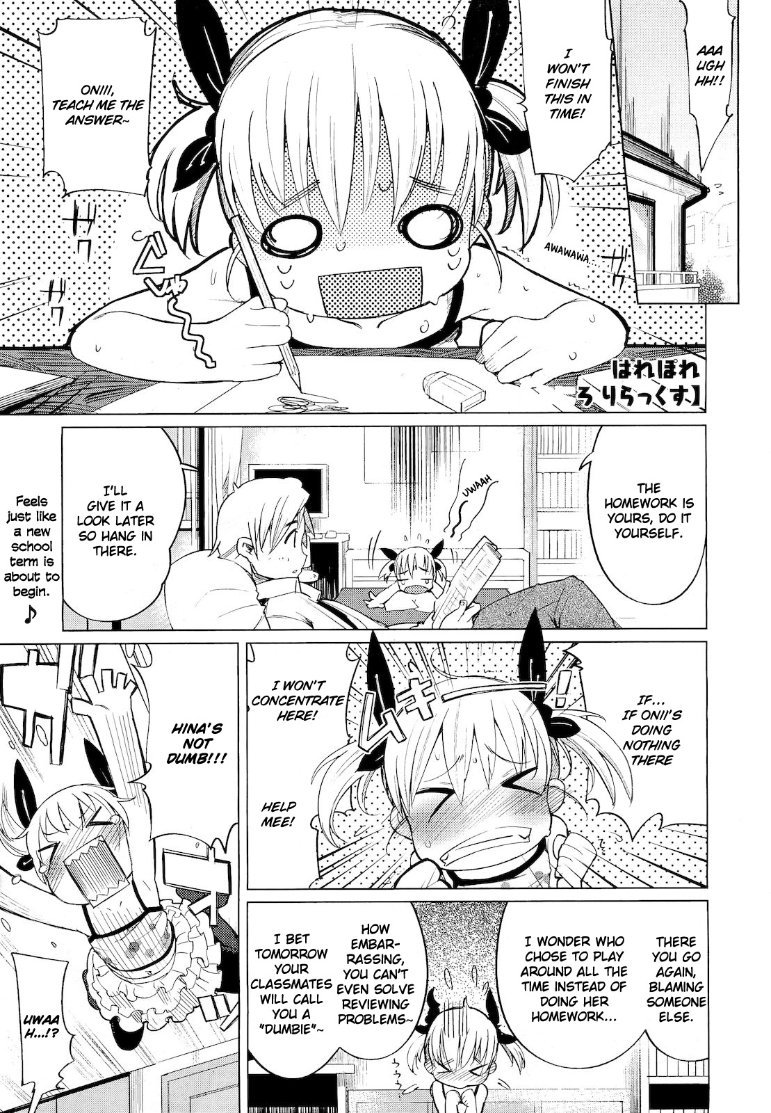 [Harepore] Puni Loli Lax (COMIC Megastore 2011-05) [English] [Hot Cocoa] page 1 full