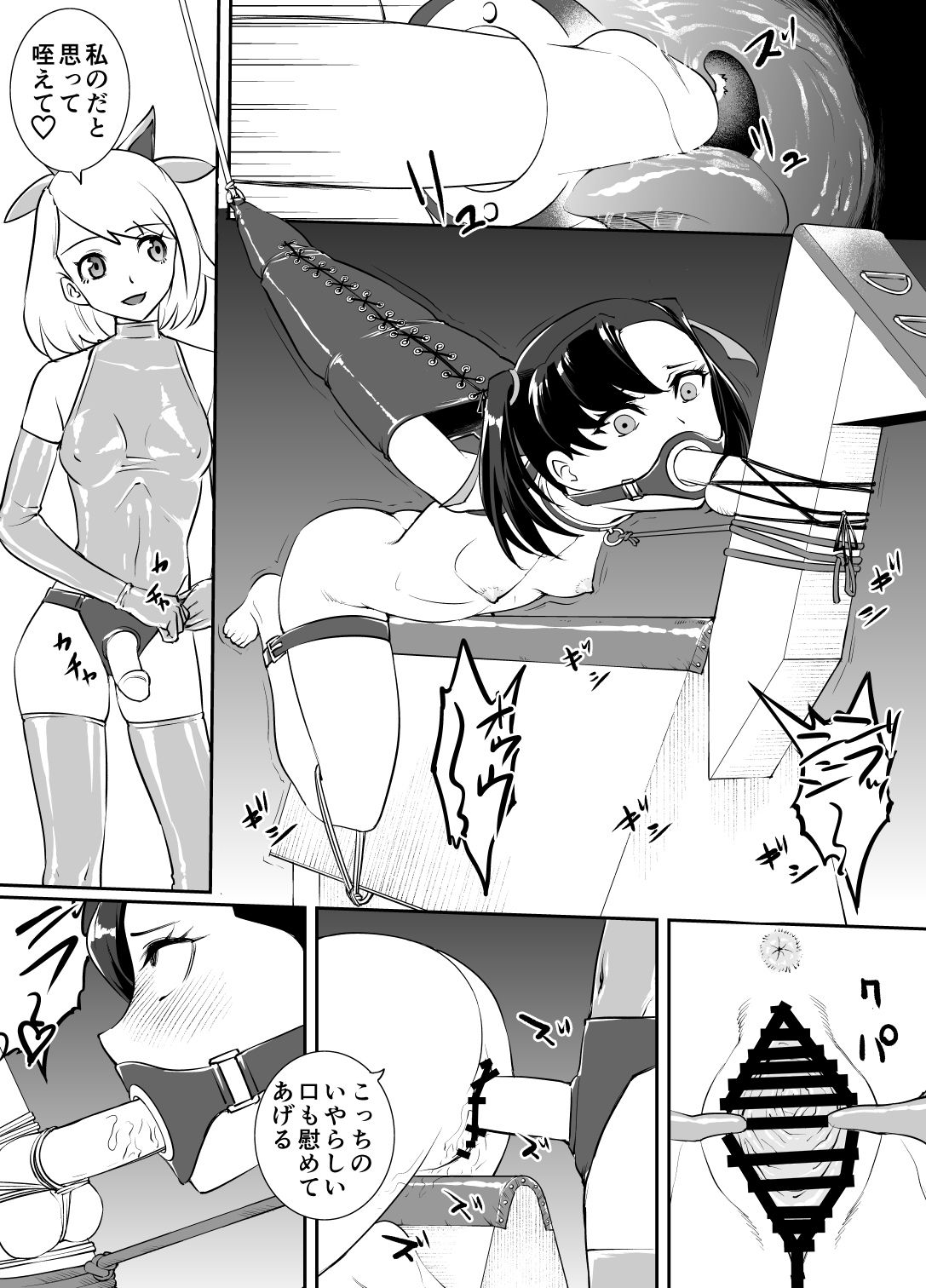 [Rouran Shojou (tat)] Yuri Shinri (Pokémon Sword and Shield) page 11 full