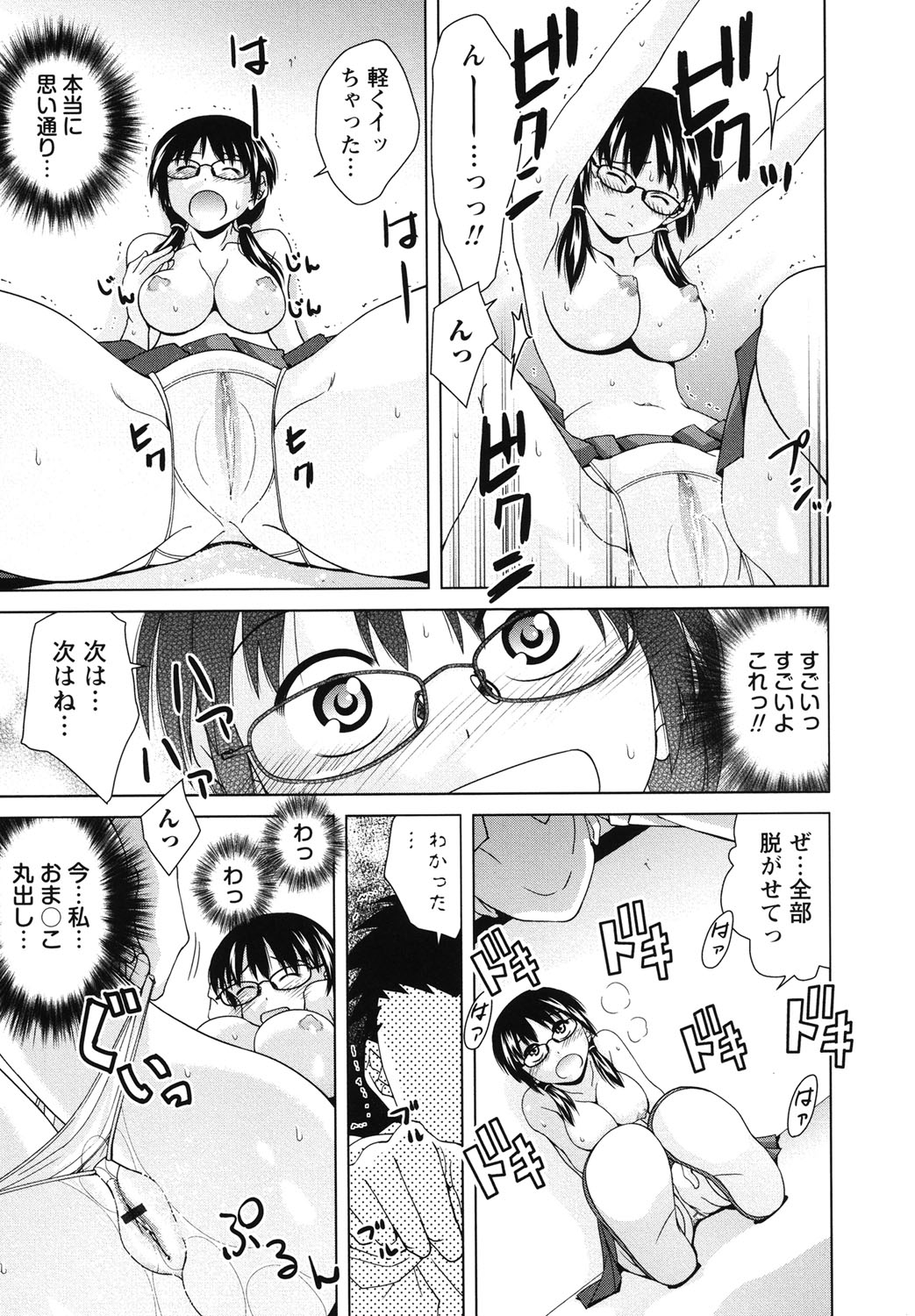 [Matsumoto Kichiji] Seishun 18kin Ecchi [Digital] page 10 full