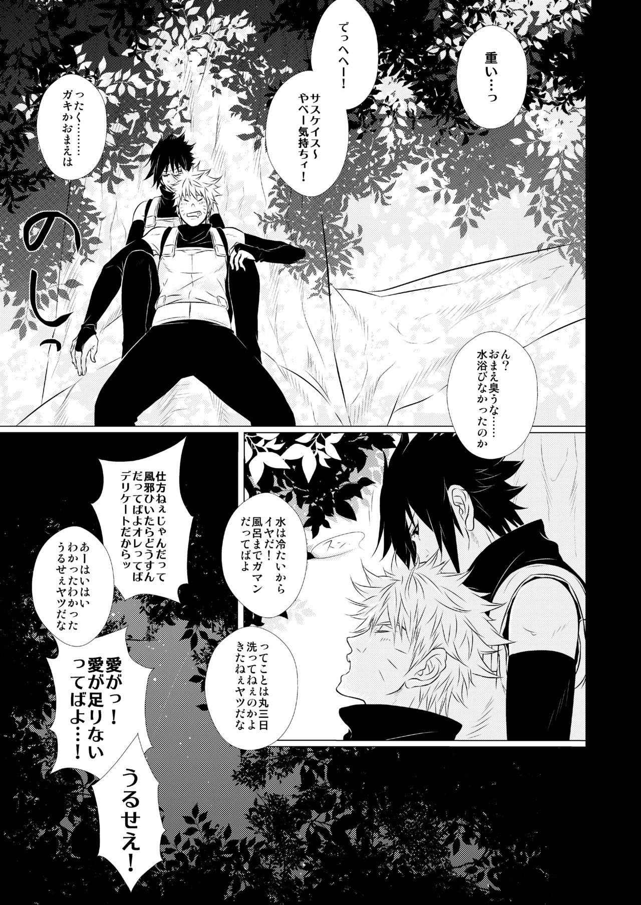 [BLUERAY (Musubi)] 30's CALBORN (NARUTO) [Digital] page 8 full