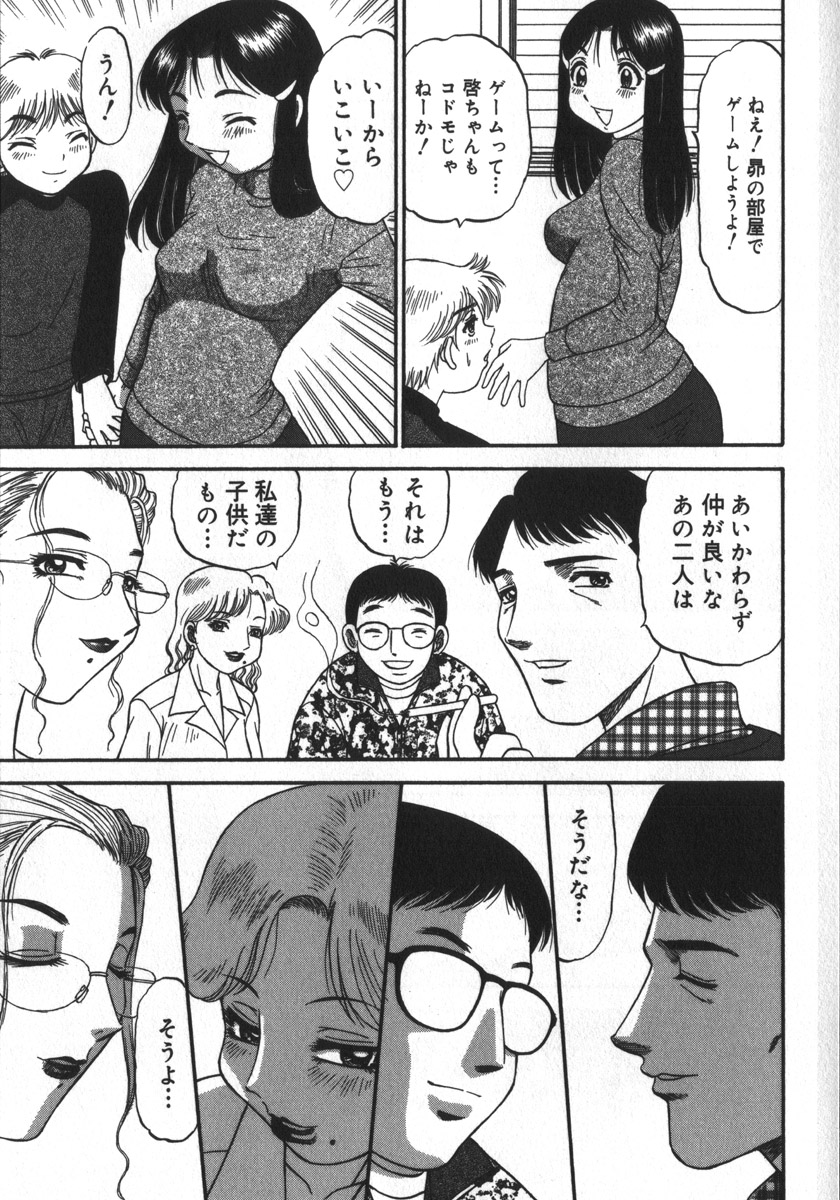 [PJ-1] Haitoku Game page 39 full