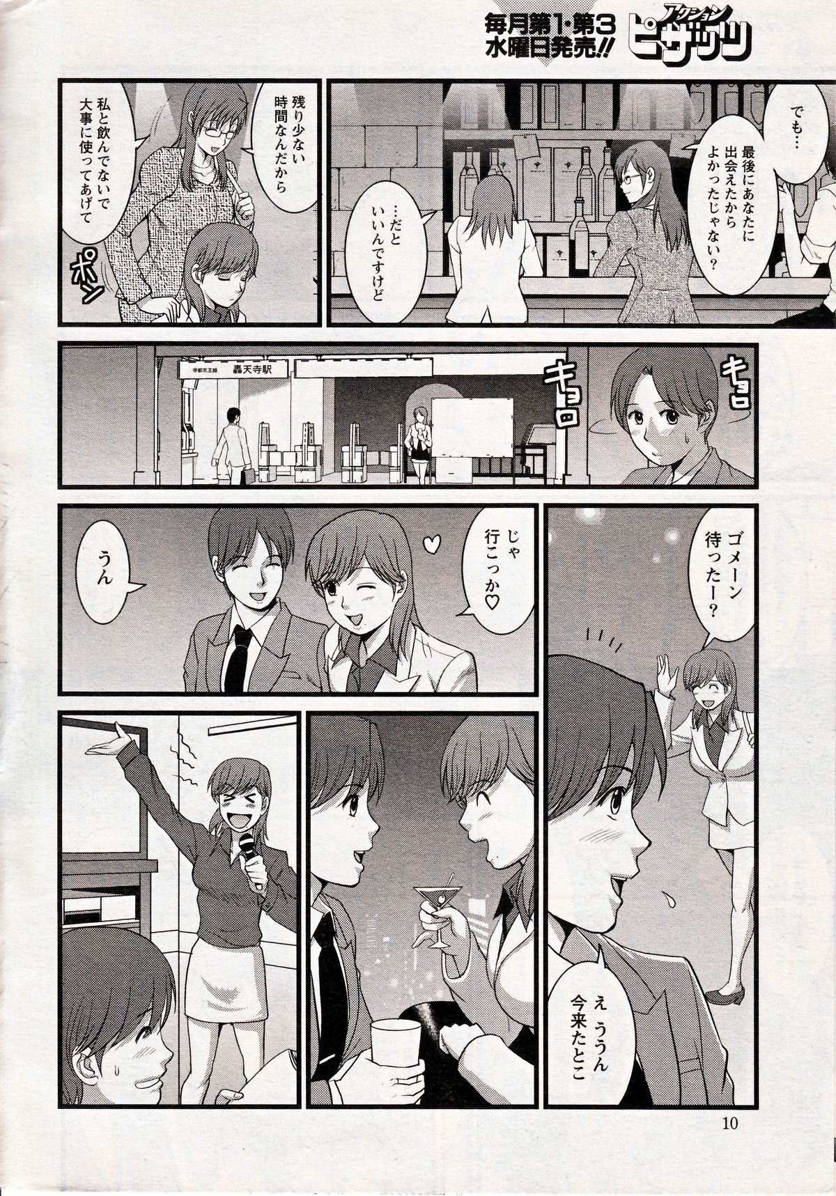 [Saigado] Haken no Muuko-san 14 page 8 full