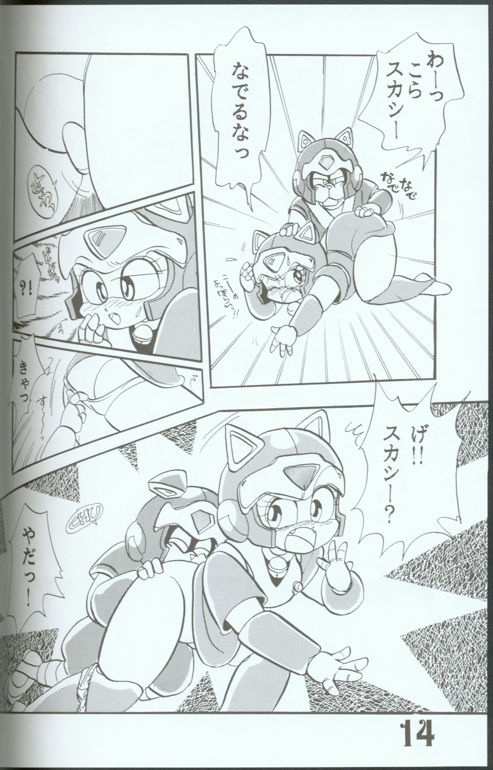 Yasu Kekuni page 13 full