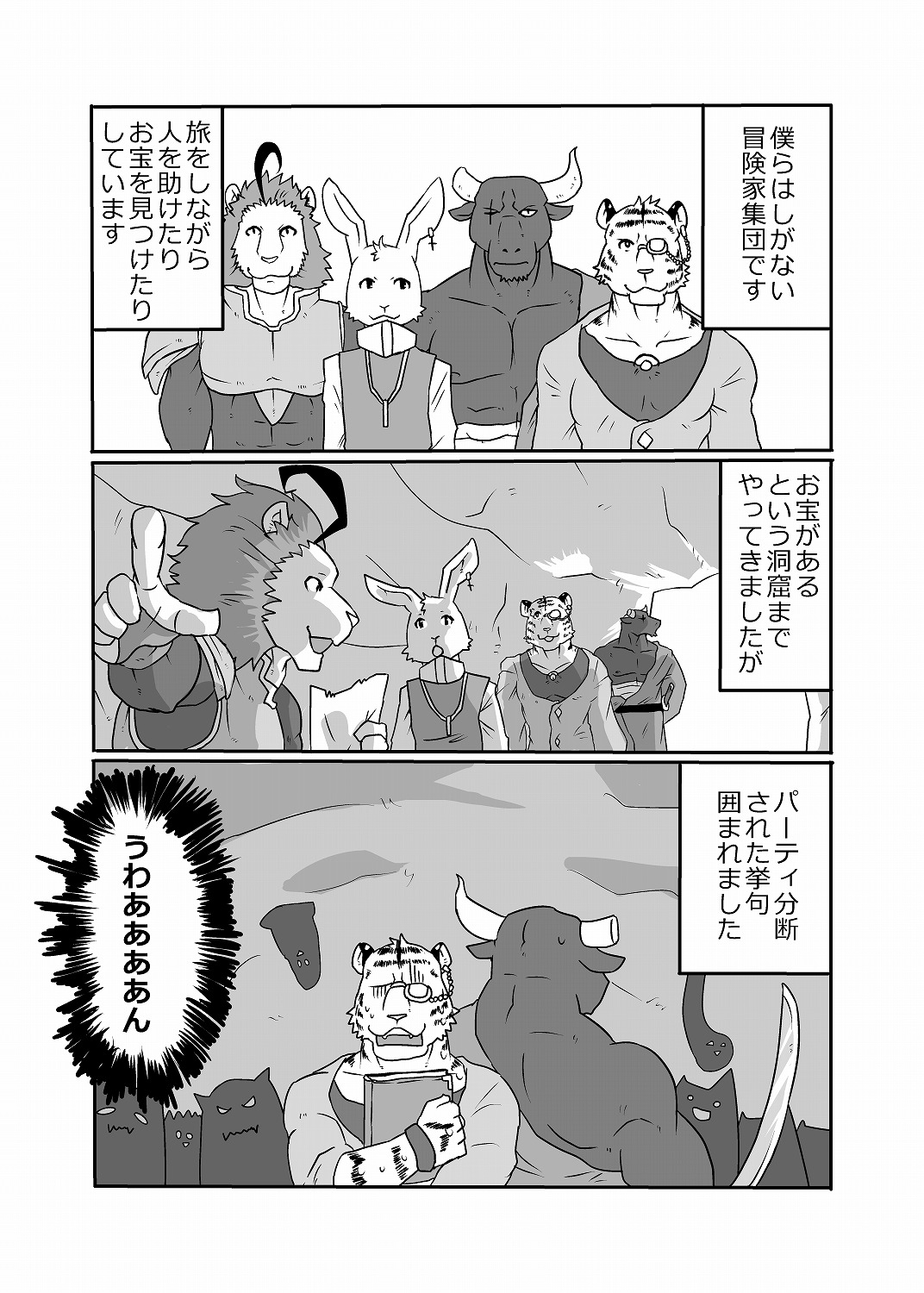 (Kansai! Kemoket 3) [KOEDAME (Sei Torao)] RPG page 3 full