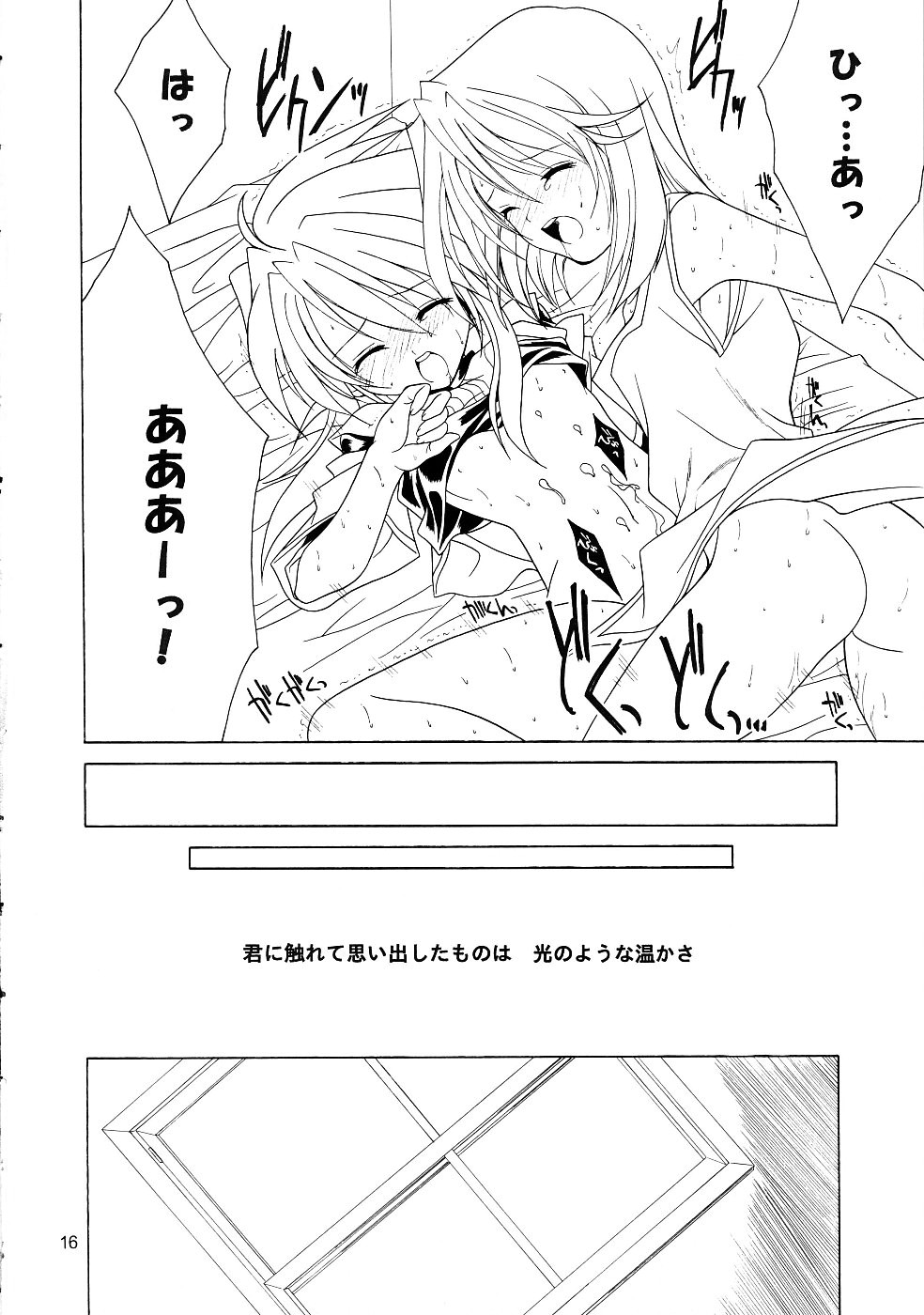 [Sorairo March (Narusawa Sora)] Sairoku Symphonia (Tales of Symphonia) page 15 full