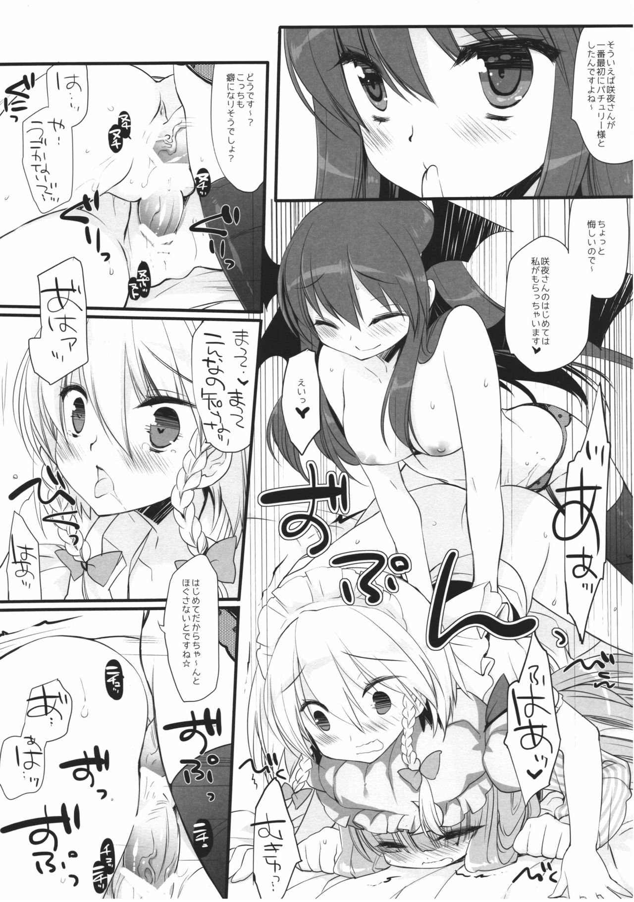 (Reitaisai 14) [D.N.A.Lab. (Miyasu Risa)] Koumakan DISTORTIONAL ADDICT (Touhou Project) page 12 full