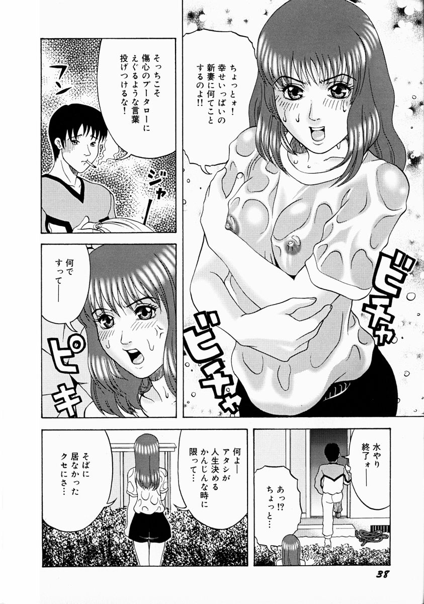 [Kurimoto Shigeharu] F-Cup de Cosplay page 44 full