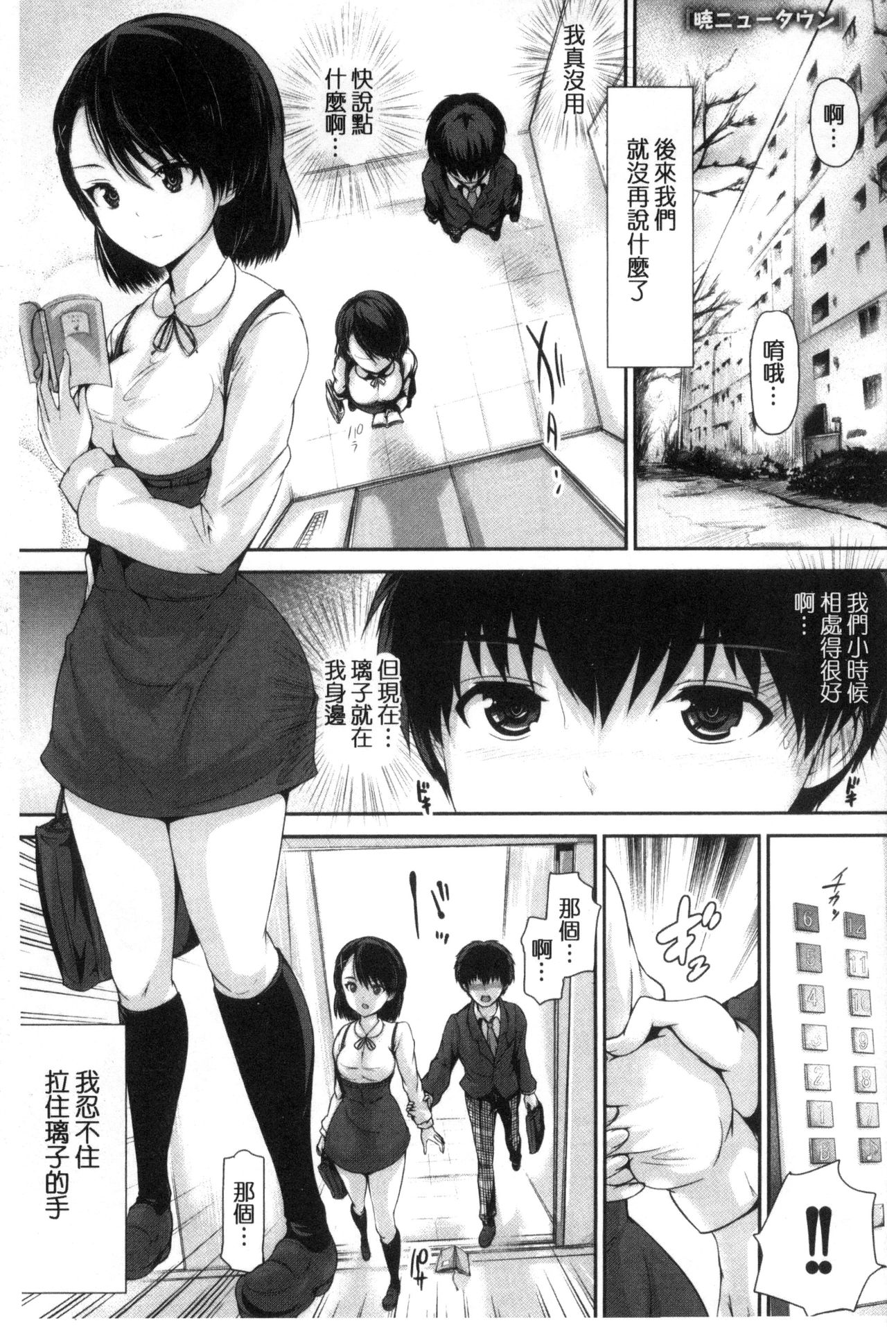 [Maruwa Tarou] Shoujo Innocent - Girl's Innocent [Chinese] page 58 full