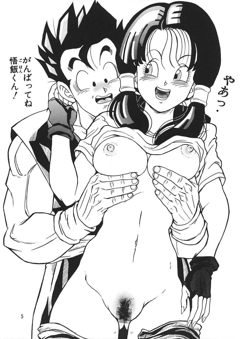 [Rehabilitation (Garland)] DRAGONBALL H (Maguwai) (Dragon Ball Z) page 4 full