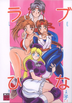(C59) [Studio Kyawn (Murakami Masaki)] Love HinaKo (The King of Fighters)