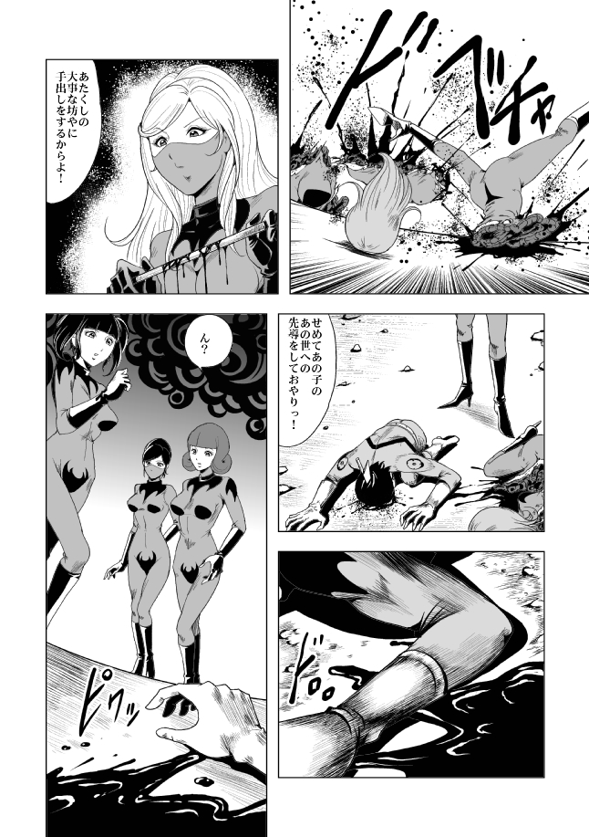 [Circle GGM (kisirian)] Onna Sentouin Zangyaku Shokushu Zeme page 12 full