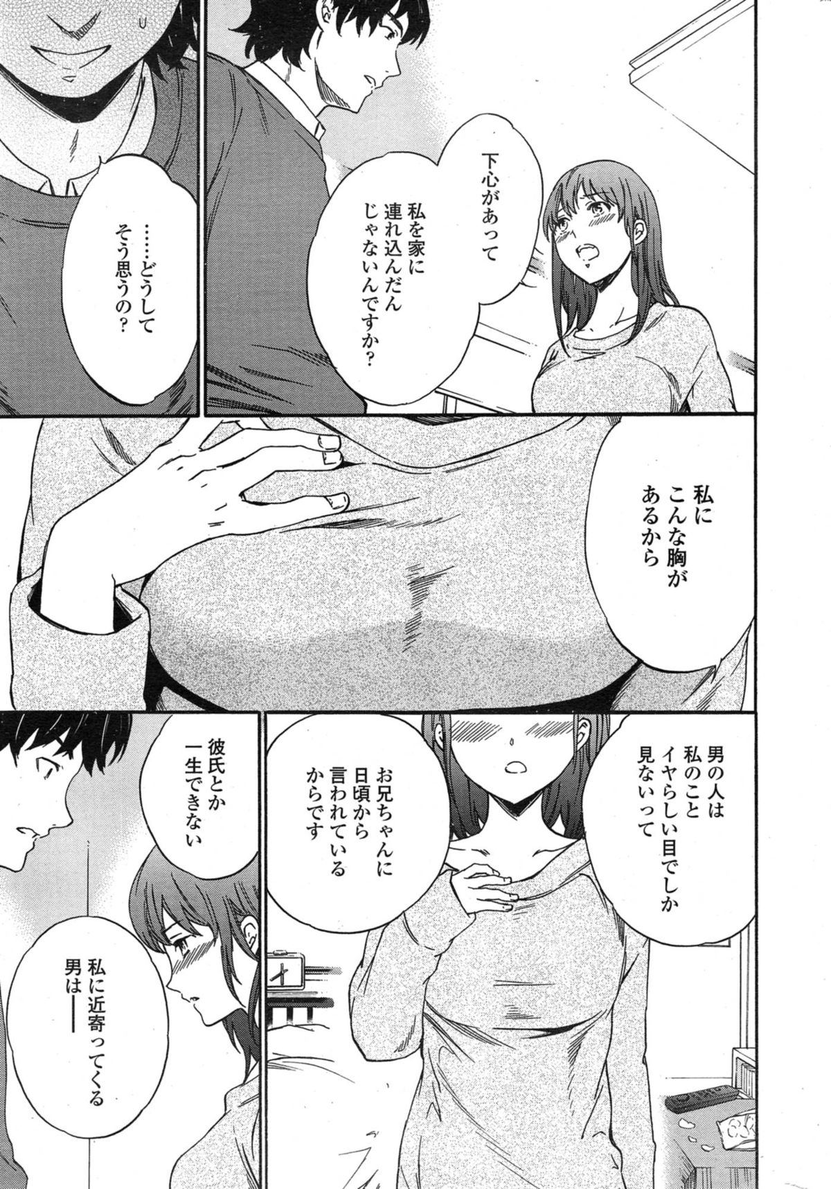 COMIC Penguin Celeb 2015-01 page 17 full