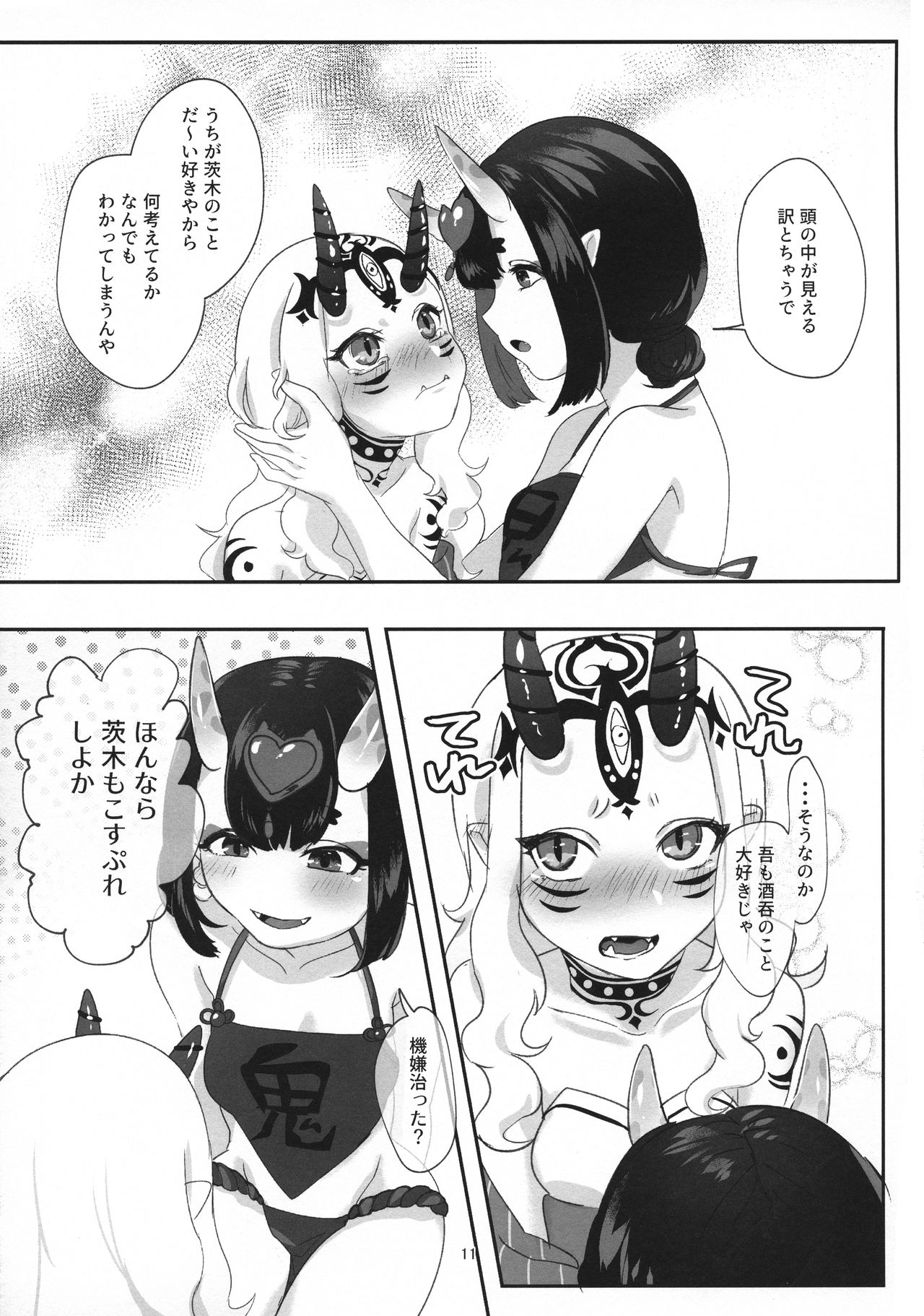 (C95) [TOMANBO (Maipou)] Oni Itooshii mecha kawaii (Fate/Grand Order) page 11 full