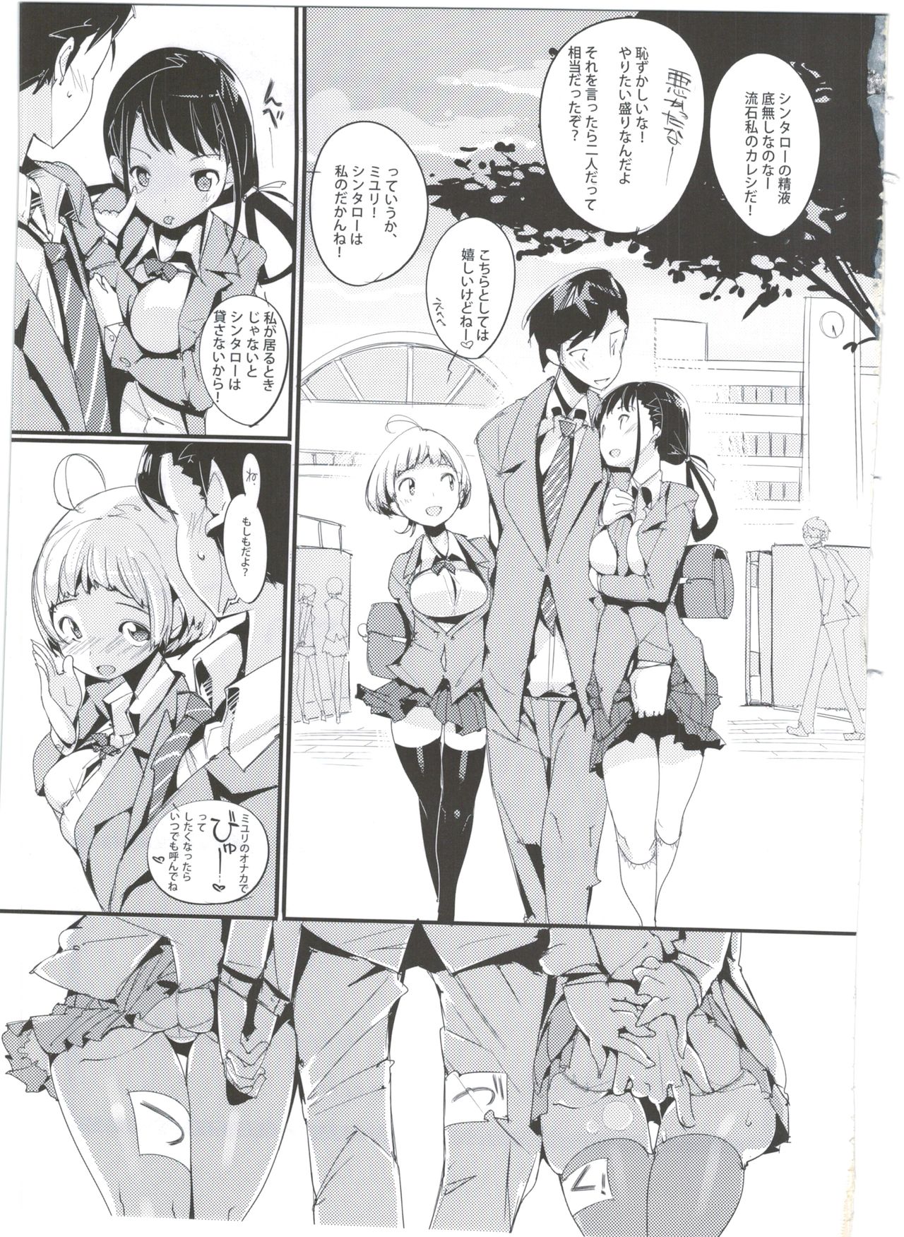 (C90) [Potato Salad (Kurisu)] Popuni Kei Joshi Panic! 3 page 25 full