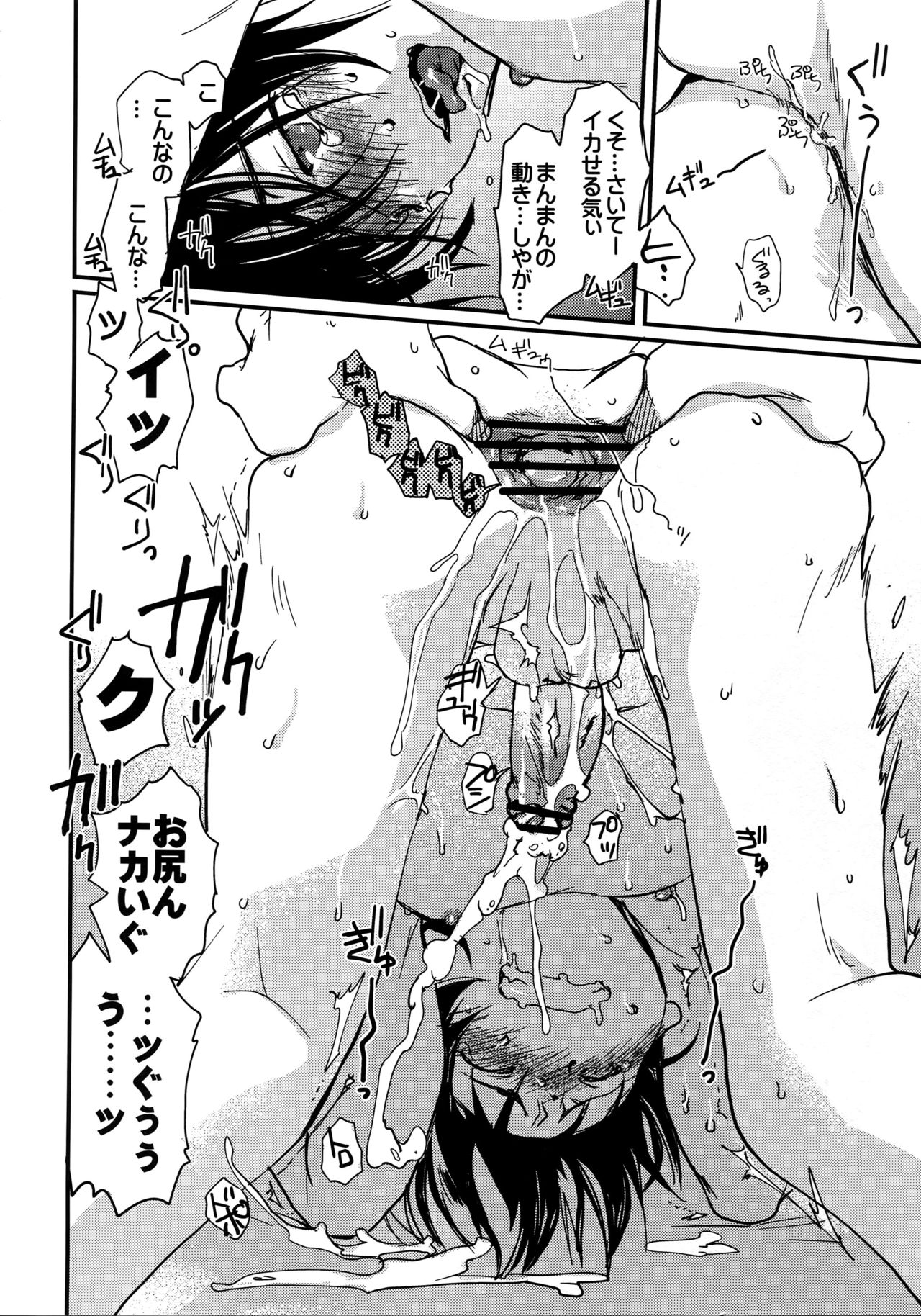 [CROCODILE-Ave. (Gangstar Yoshio)] Megamix G Kitsune (Gravitation) page 8 full