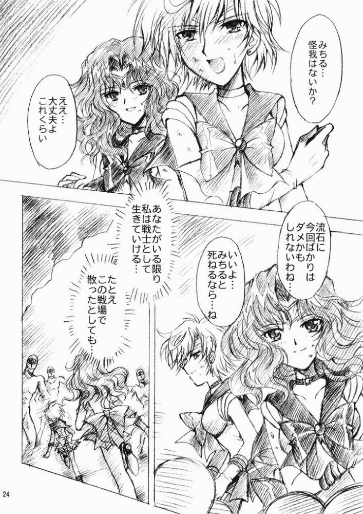 (C69) [Kotori Jimusho (Sakura Bunchou)] Ketaka ki Senshi no Kuppuku (Sailor Moon) page 23 full