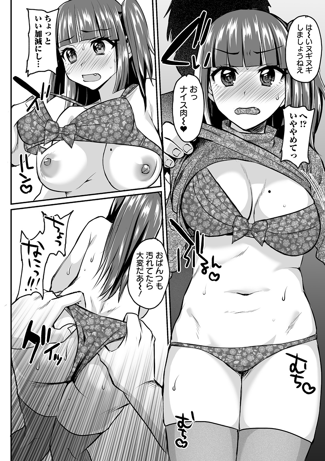 COMIC Orga Vol. 07 page 72 full