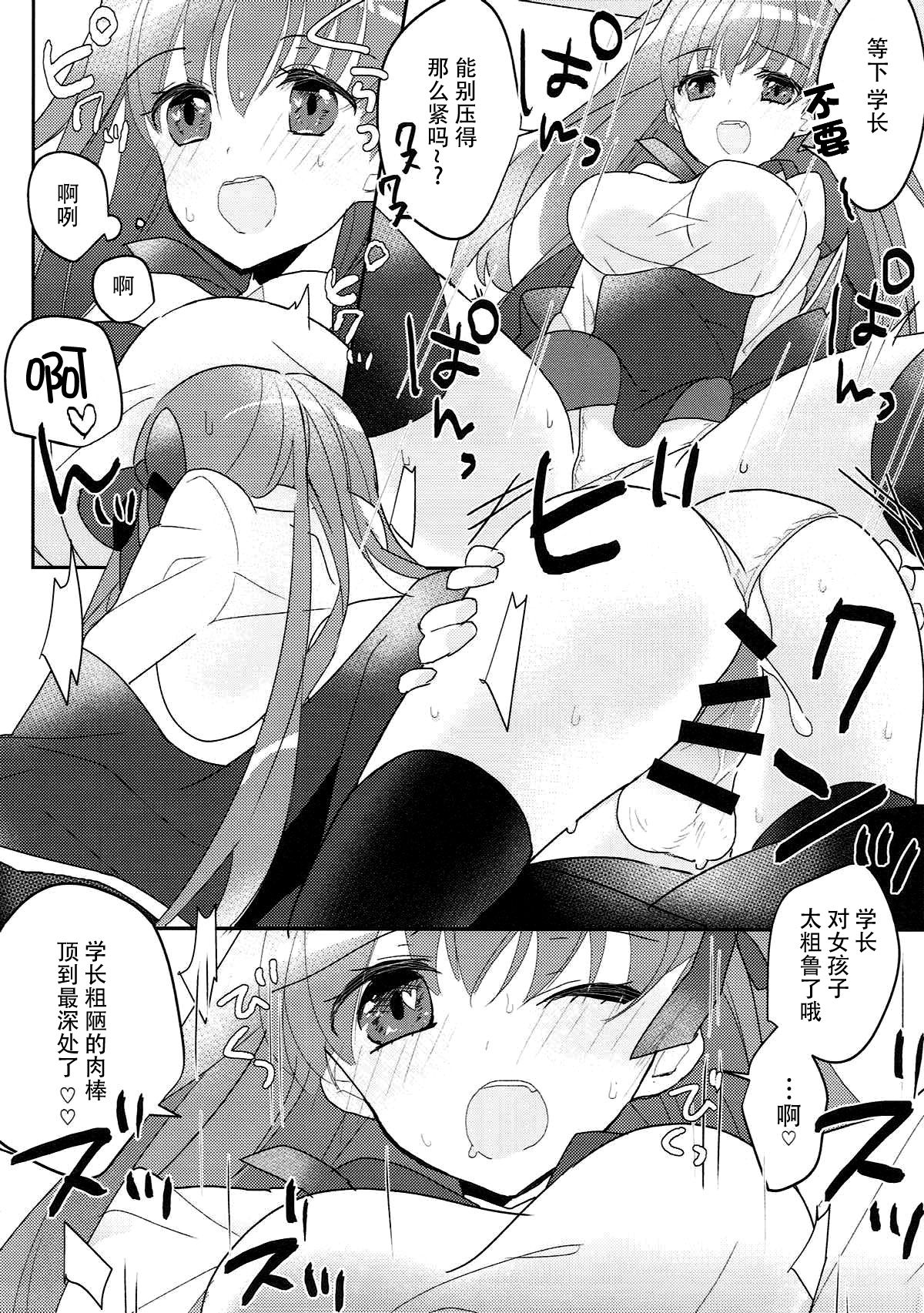 (C93) [Yakiniku Tabetai (Suki na Mono wa Yakiniku)] Kimagure BB-chan Neru (Fate/Grand Order) [Chinese] [脸肿汉化组] page 19 full