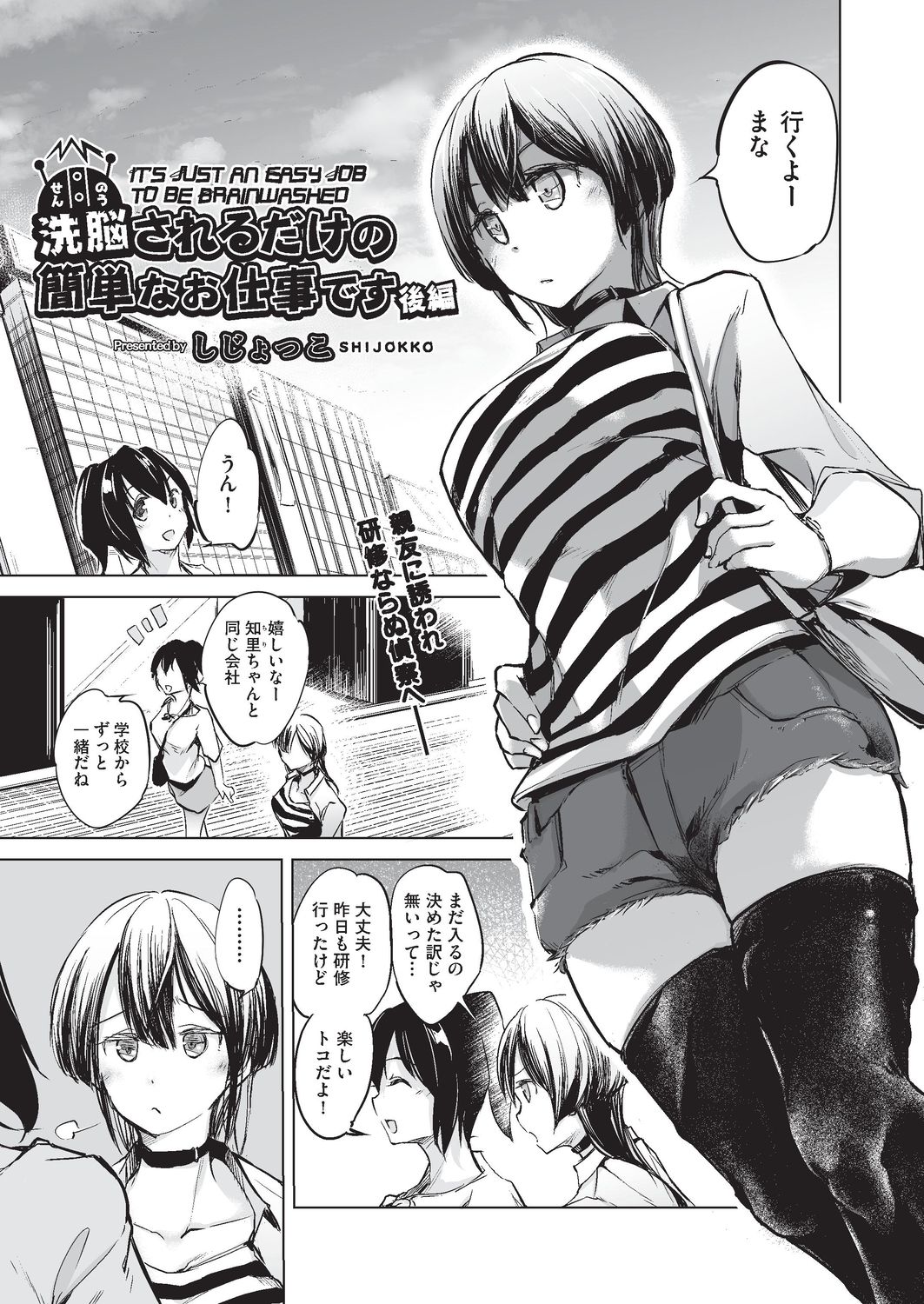 COMIC AUN Kai Vol. 3 page 46 full