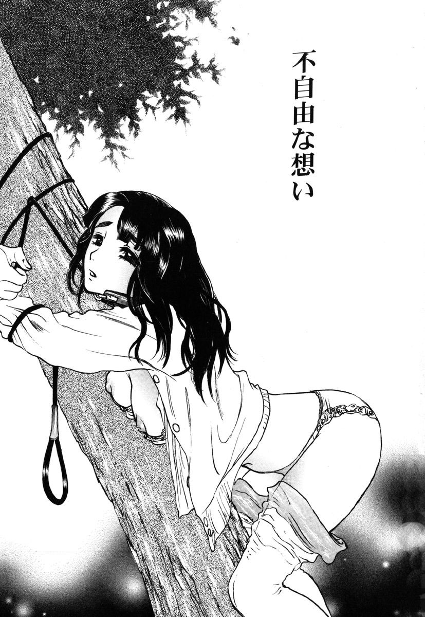 [Yoshida Furawa] Flower Complex page 5 full