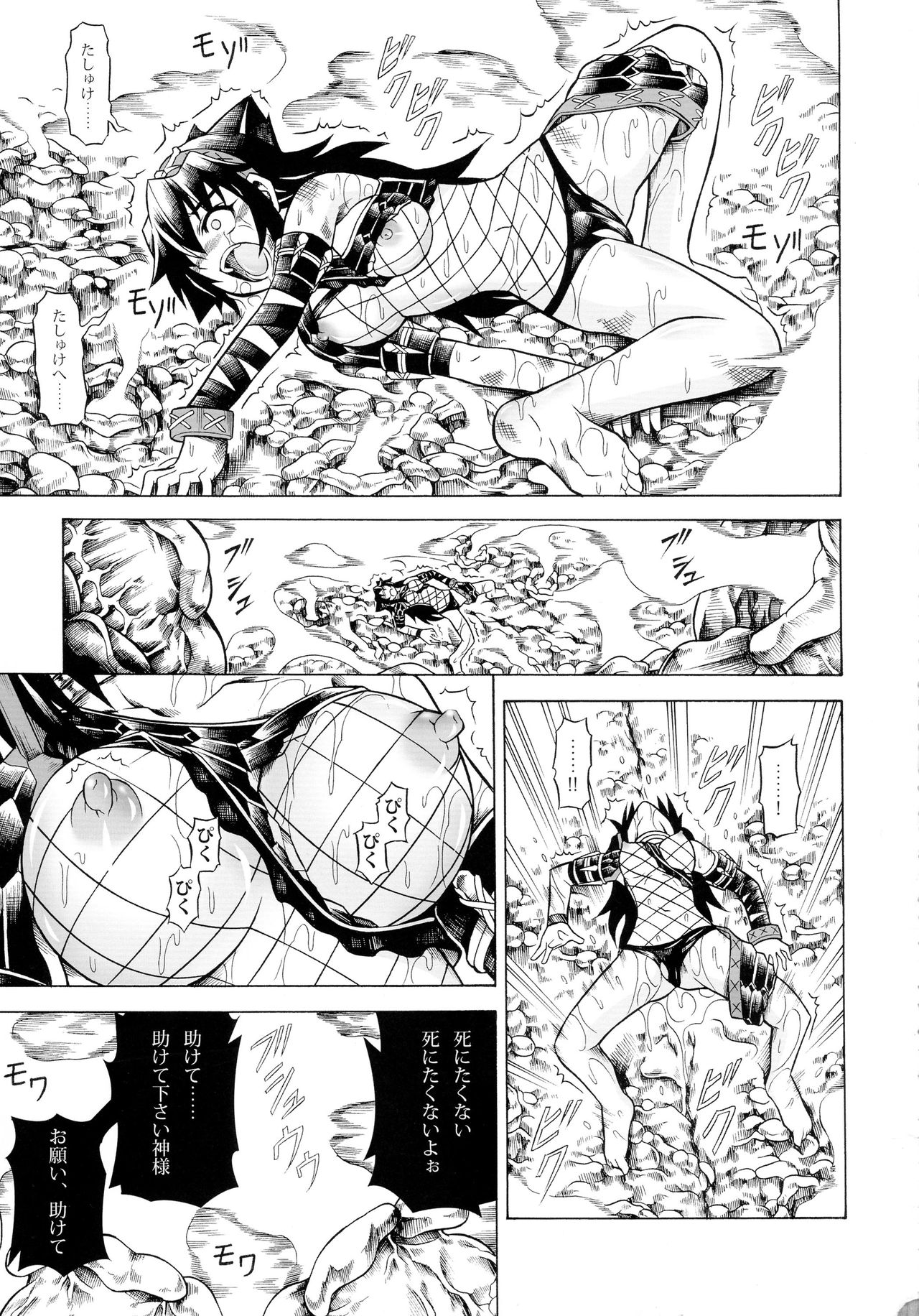 (C90) [Yokohama Junky (Makari Tohru)] Solo Hunter-tachi no Seitai (Monster Hunter) page 67 full