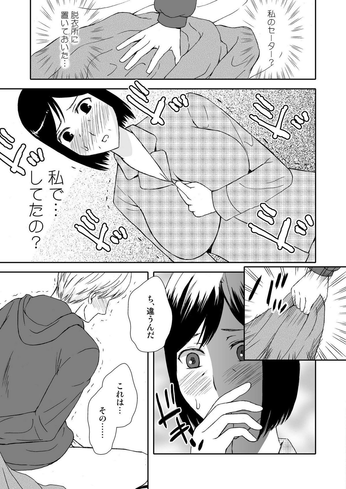 [Arubain] Kaasan to Koibito Seikatsu 1~2 Set page 12 full