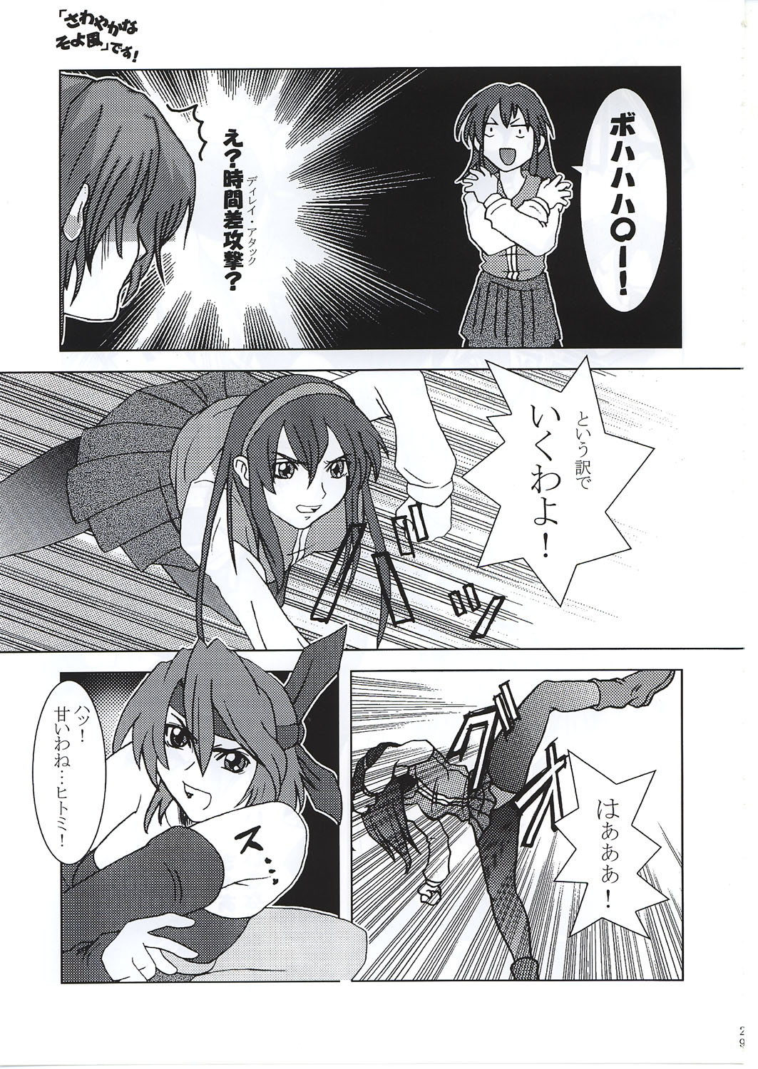 (C62) [NINE TAIL (GRIFON, YaO.)] Toraware Koneko (King of Fighters, Dead or Alive) page 27 full