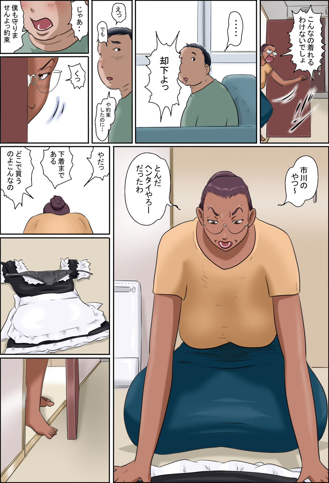 [Zenmai Kourogi] Sono Onna Kyoushi wa Cosplay to Doutei ga Suki page 9 full