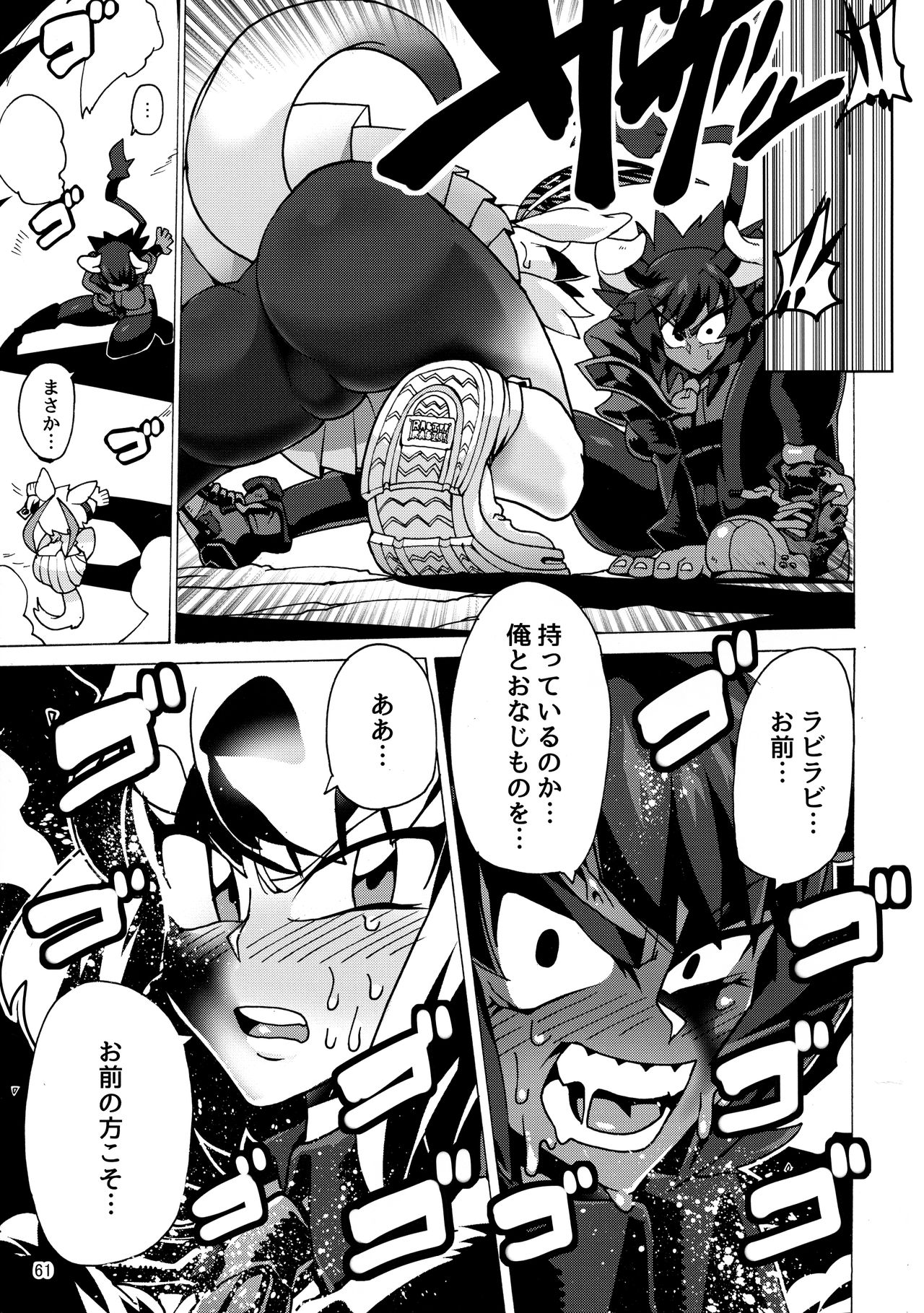 (Friends Chihou 10) [Wara Park (Various)] Kemoshiko! Kabuto Awase Goudou (Kemono Friends) page 60 full