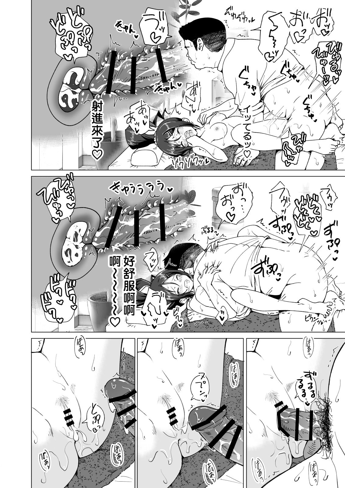 [Kamikadou (Ginyou Haru)] Seikan Massage ni Hamatte shimatta Volley-bu Joshi no Hanashi ~Zenpen~ [Chinese] [therethere個人翻譯&嵌字] [Digital] page 53 full