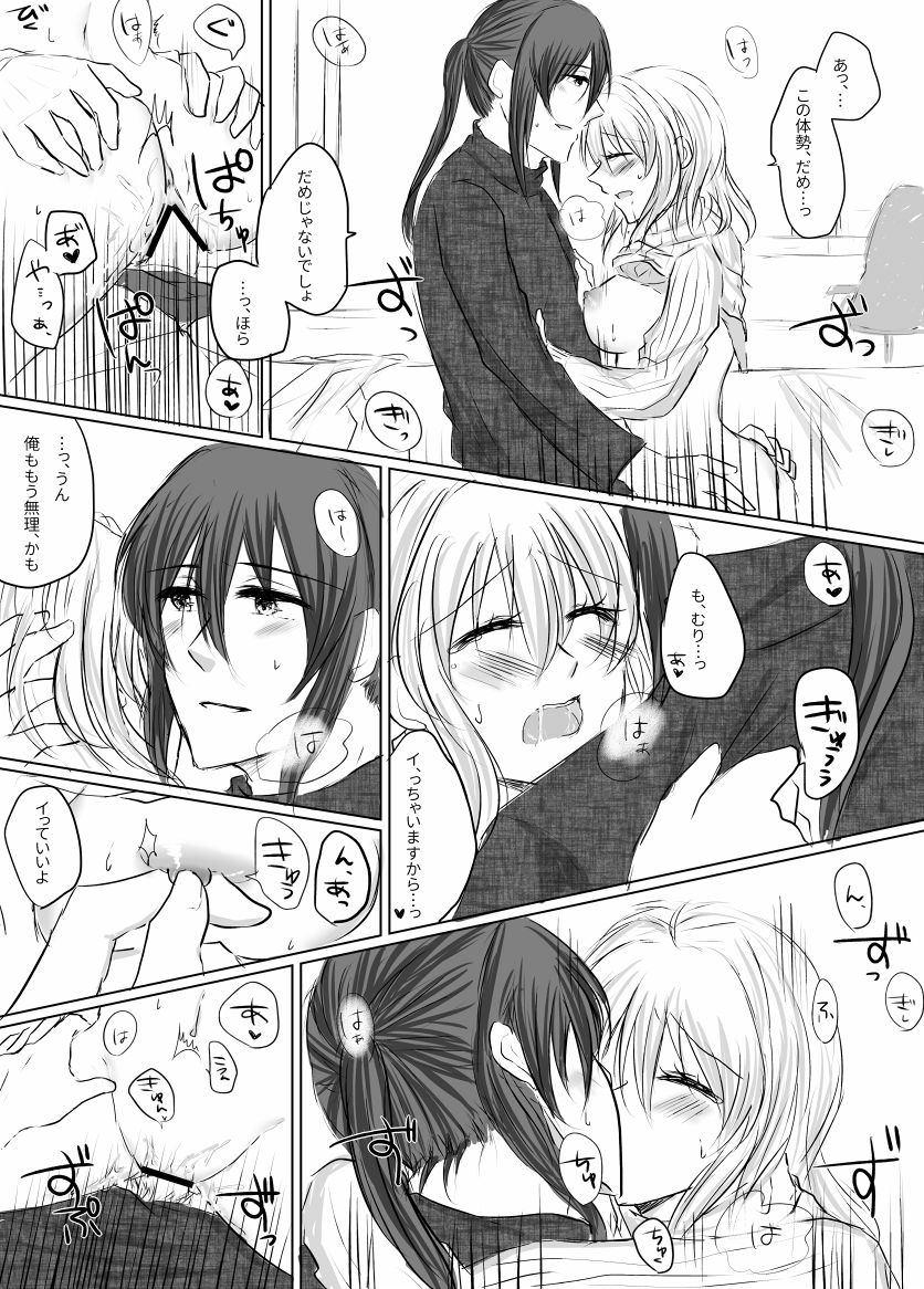 [Chiroru] 紡受けオンリー2無配 (IDOLiSH7) [Digital] page 5 full