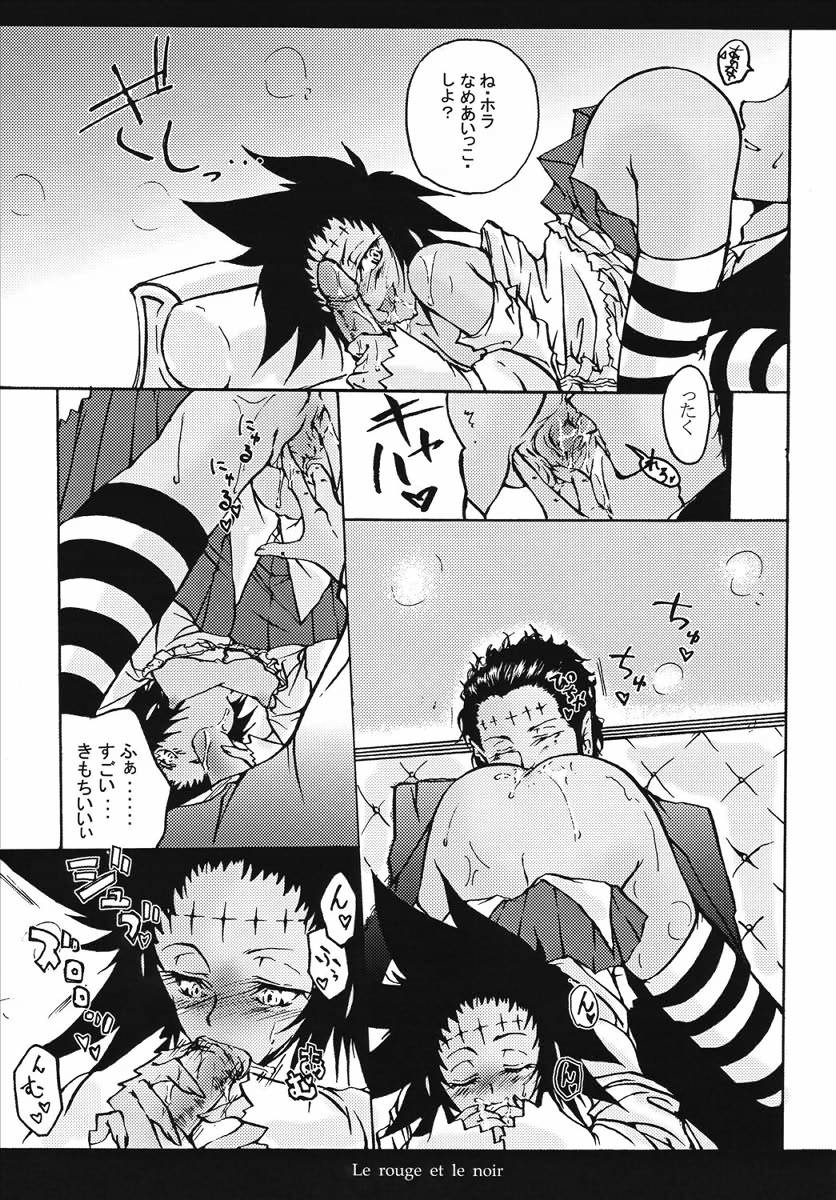(C71) [Yuugen Sangyou Sukima Kaze (Tanken Harahara)] Aka to Kuro - Le rouge et le noir - (D.Gray-man) page 7 full