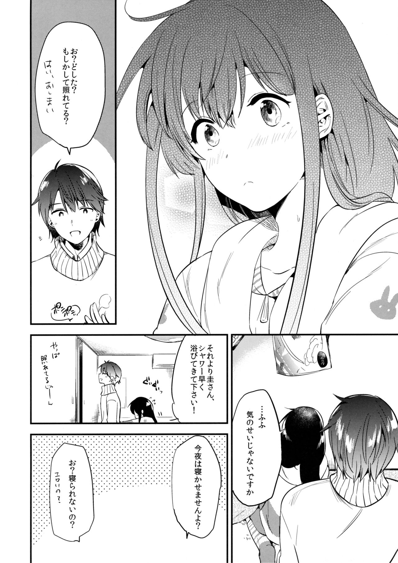 (C91) [DSO (Momoko)] Gohoubi wa Juken no Ato ni page 27 full