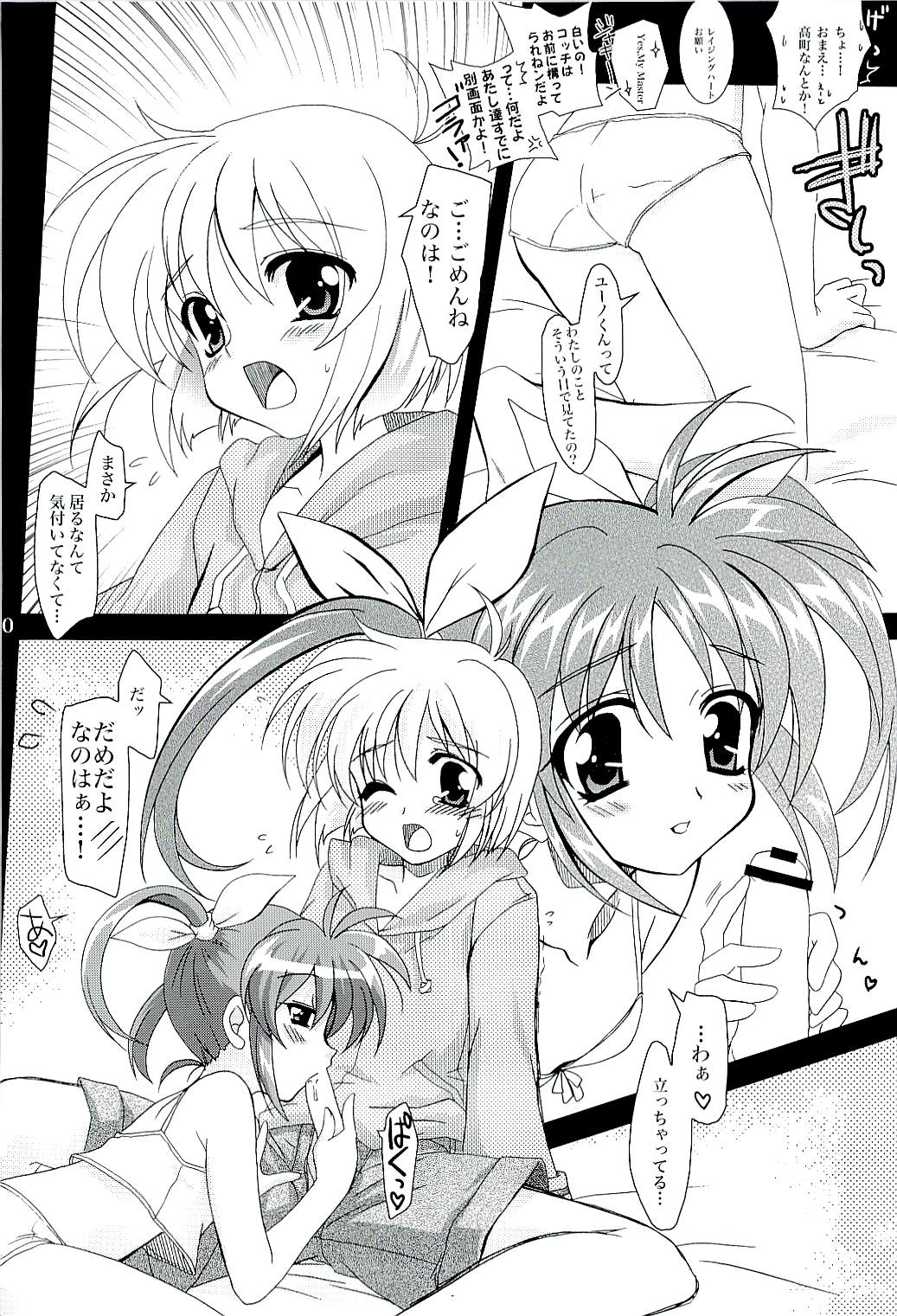 (Nanoha Festival 2) [PLUM (Kanna)] Mahou Shoujo Magical SEED Z Hangyaku no Nanoha (Mahou Shoujo Lyrical Nanoha) page 9 full