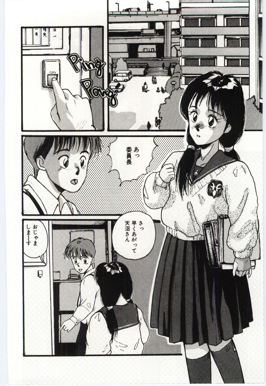 [Katase Shou] SWEET SHOT page 39 full