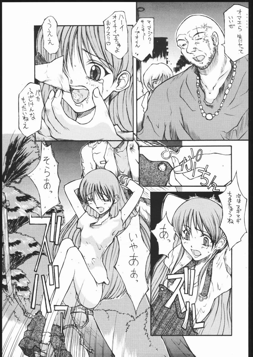 [Tail of Nearly (Waka)] Dokan 01 Tubasa (Kare Kano) page 18 full