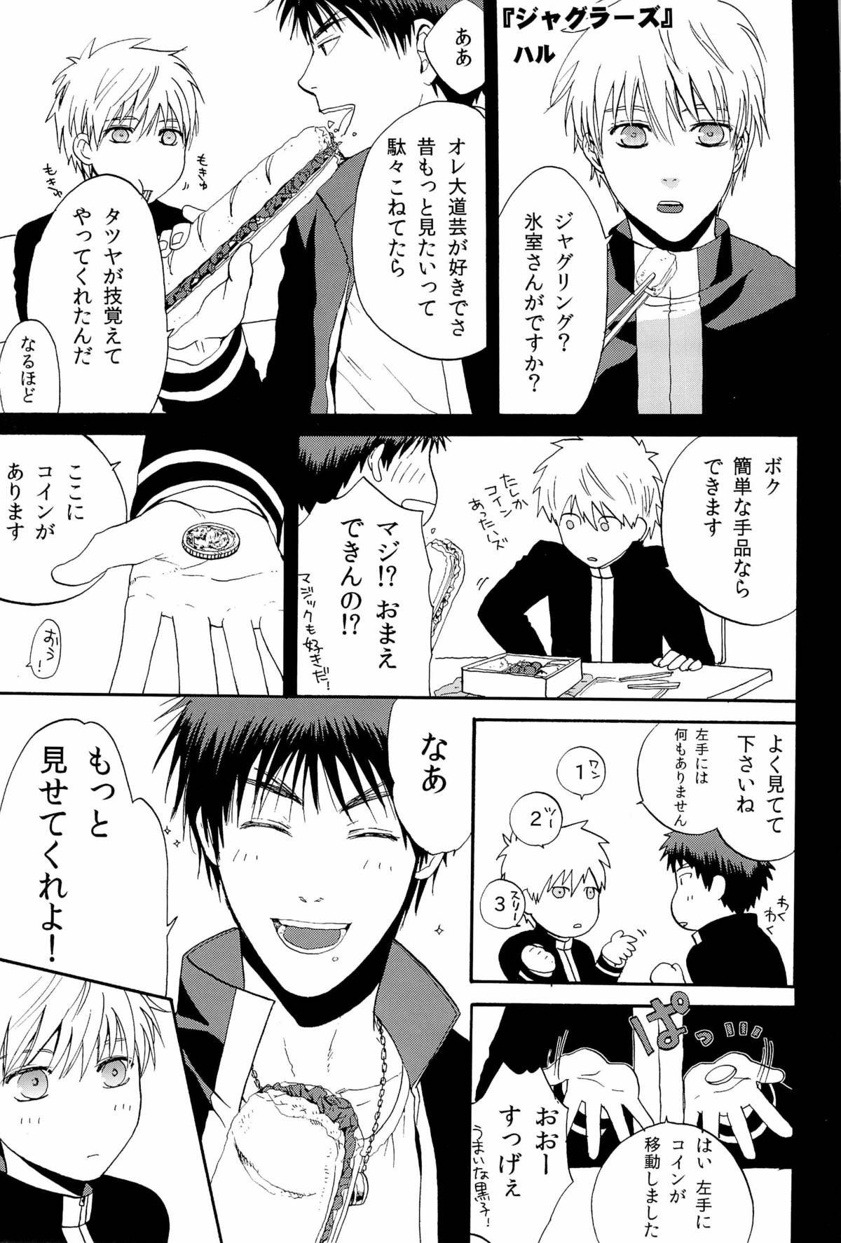 (C83) [Kou' (Aki, Haru)] Chou Aniki (Kuroko no Basuke) page 19 full