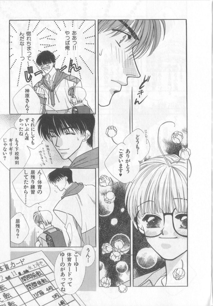 [Anthology][Shota] Happy Toy Vol.2 page 51 full