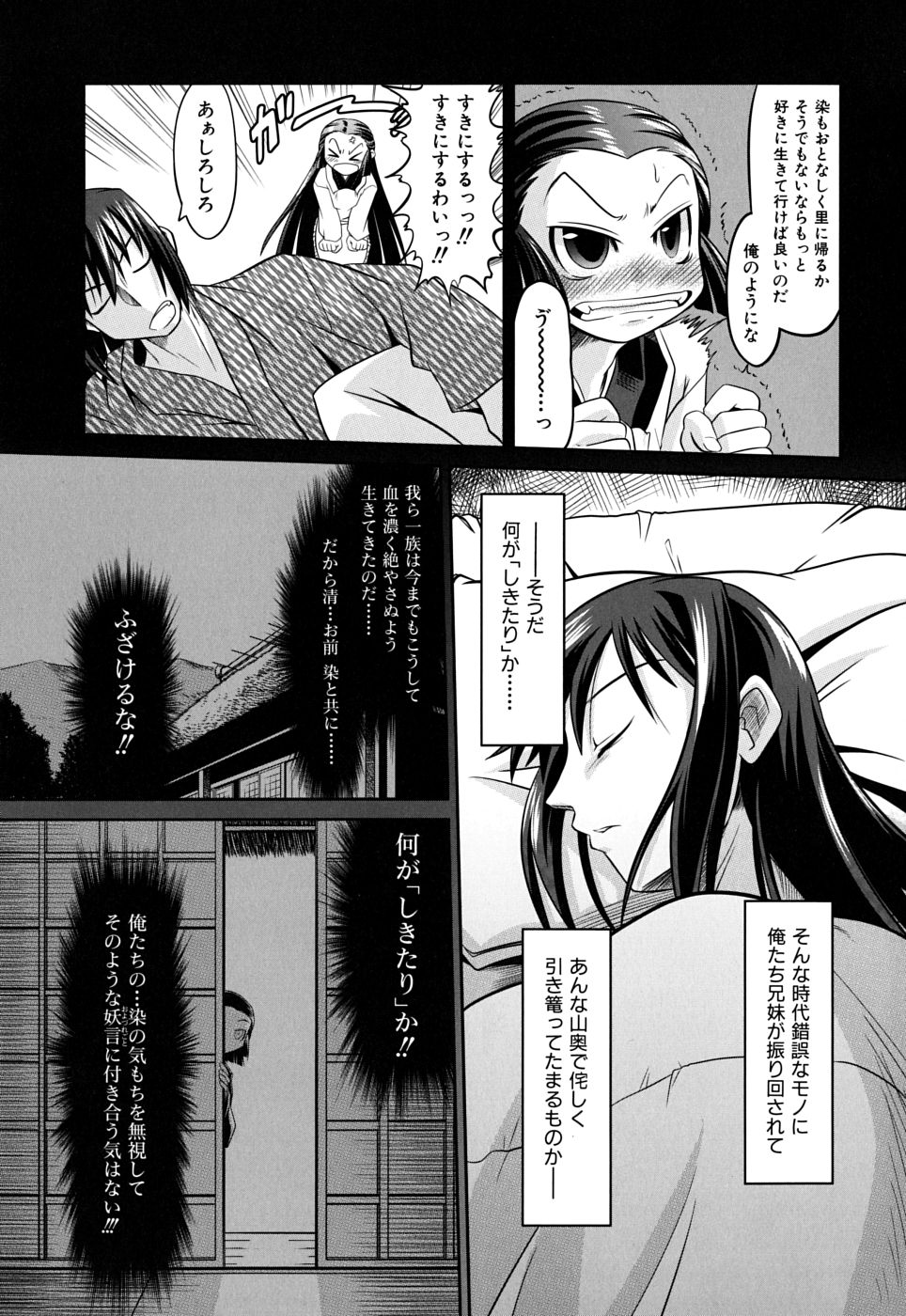 [Takura Mahiro] Takuramakan Doubutsuen - Taklamakan Zoo page 15 full