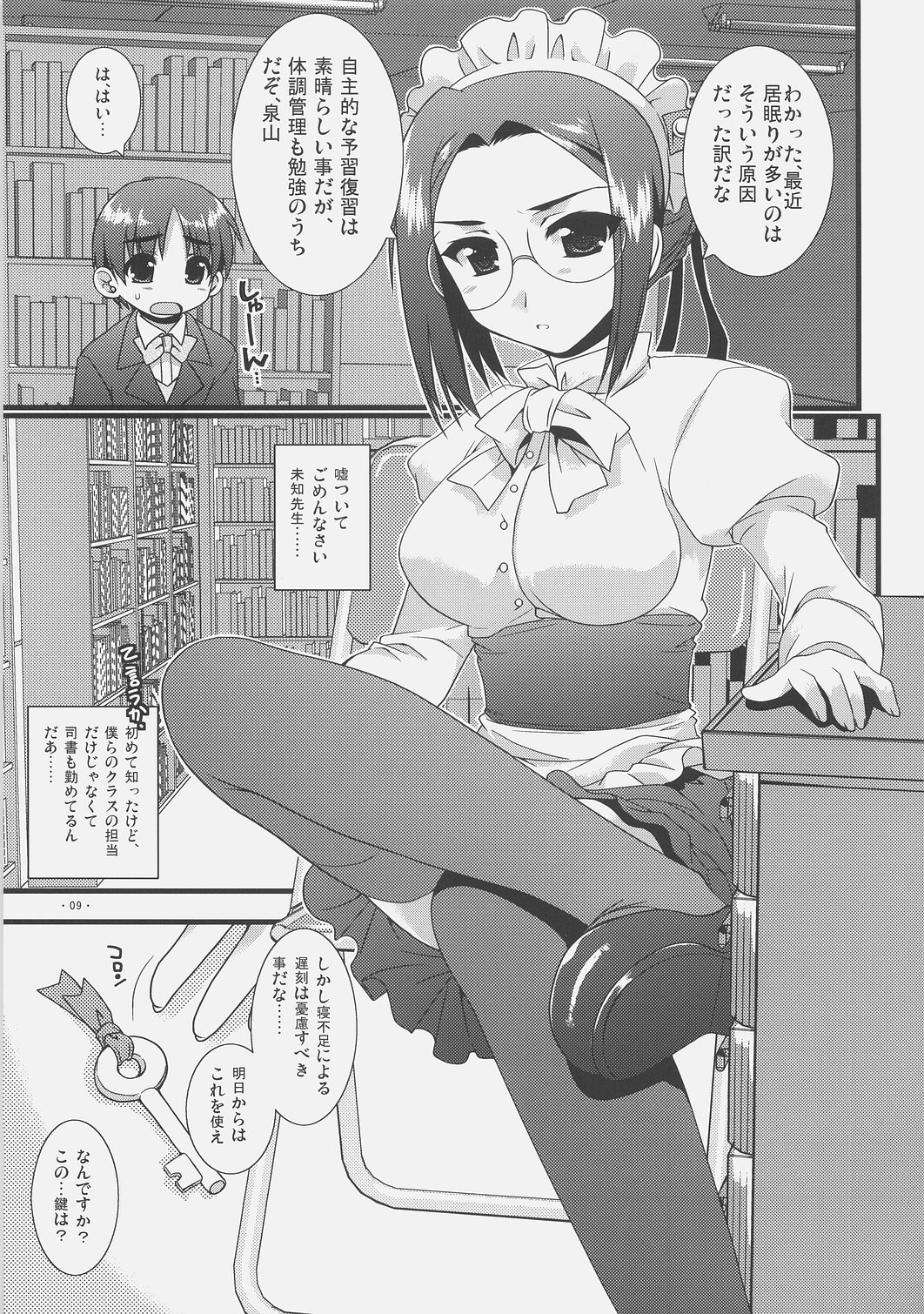 (SC36) [Alpha to Yukaina Nakamatachi (ALPHa)] Expert ni Narouyo!! 2.0 page 8 full