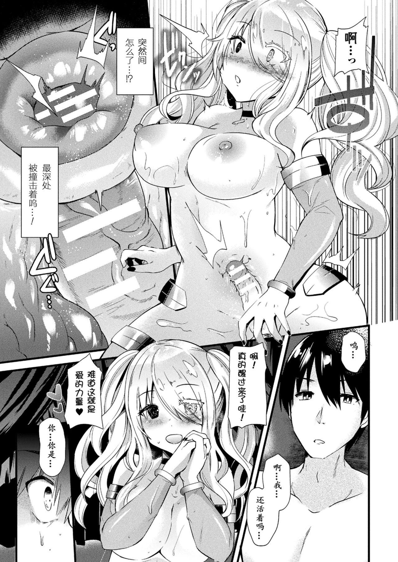 [Aotsu Umihito] kyouai necromancer (COMIC Unreal 2017-08 Vol. 68) [Chinese] [萌纹个人汉化] [Digital] page 13 full