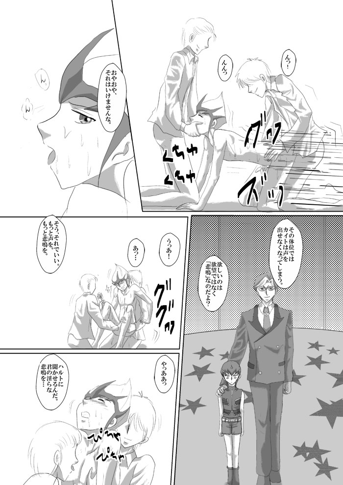 [Dream of Life (AKI)] Asutoraru no shuraba kansatsu nikki (Yu-Gi-Oh! ZEXAL) [Digital] page 30 full