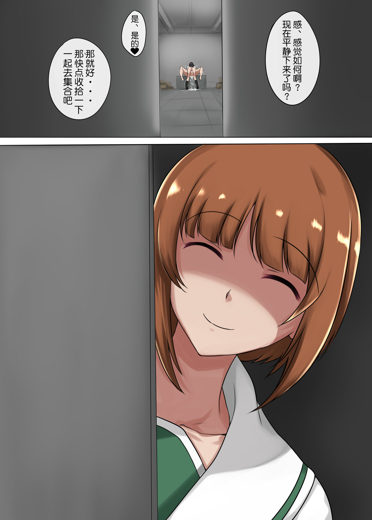 [Joibo no Juunin (LuxembourgsDevil)] Musume no Chinpo to Tatakau Iemoto 2 (Girls und Panzer) [Chinese] [不咕鸟汉化组] [Digital] page 17 full