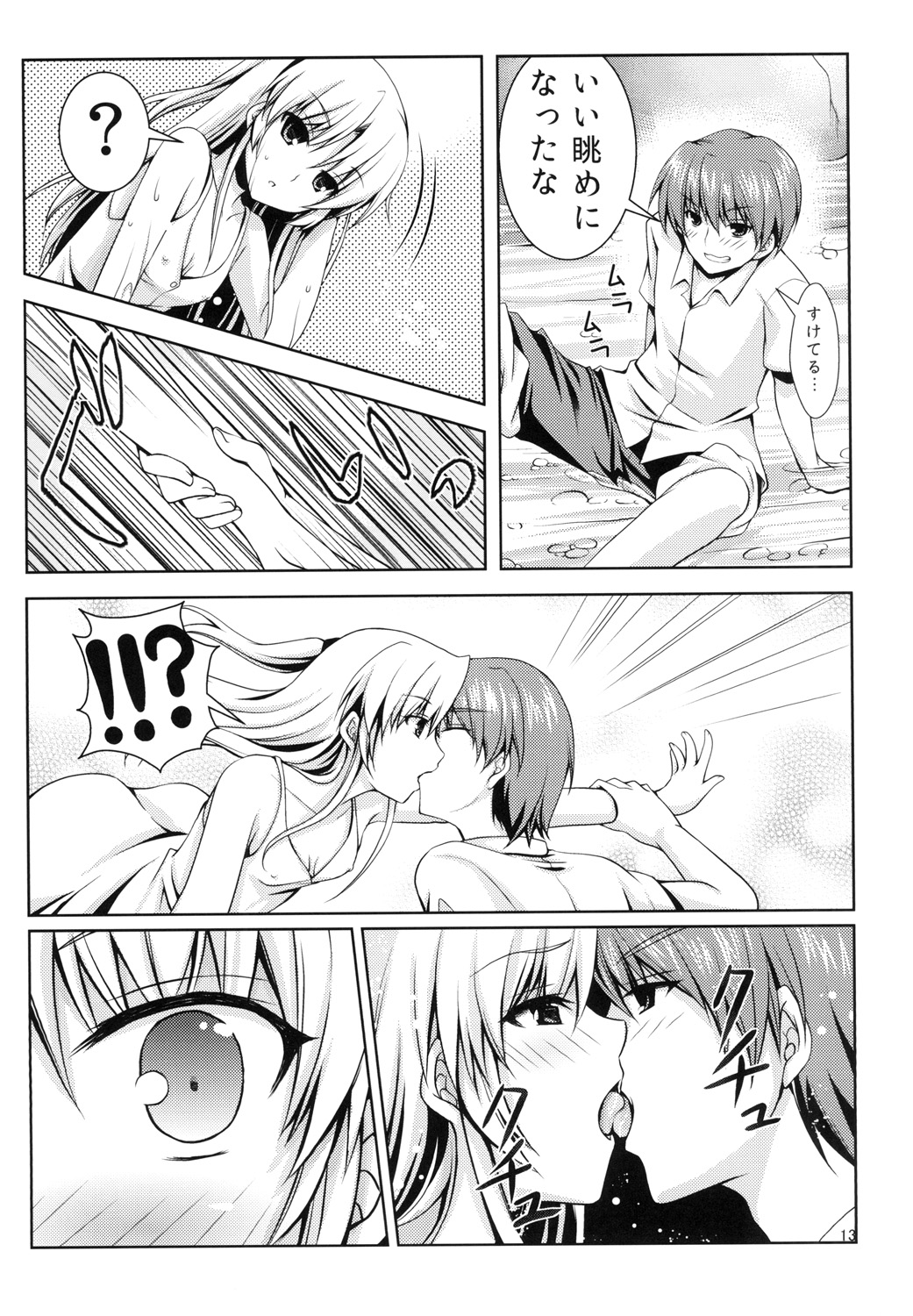(C90) [Kuronekotei (Chibinon☆)] Tenshi ni Naritai (Angel Beats!) page 13 full